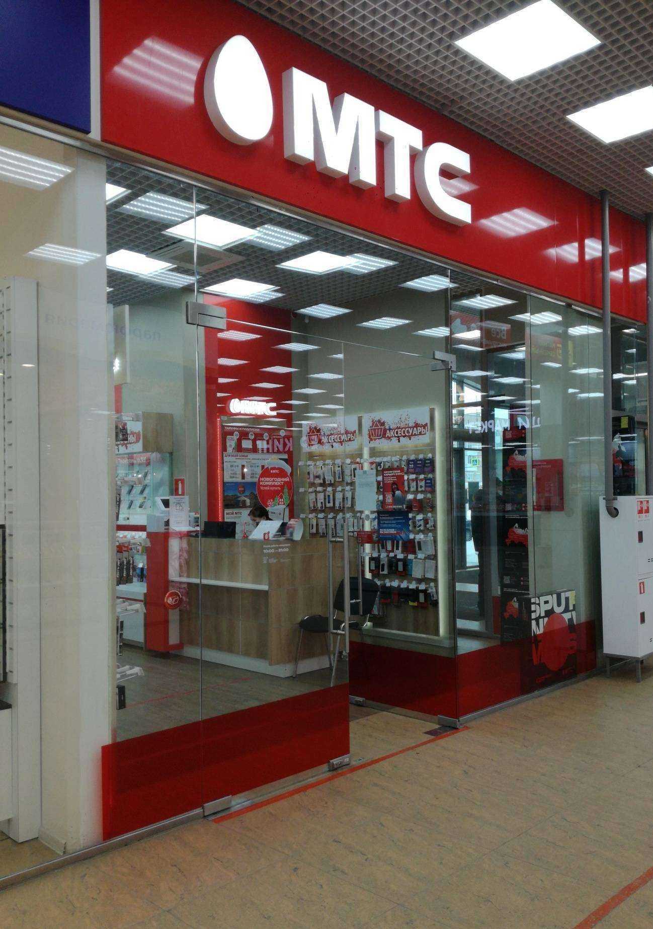 Отзывы на компанию МТС в Каменске-Уральском c фото