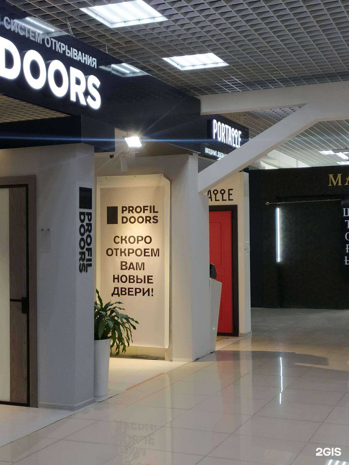 Отзывы на компанию Portalle в г. Омск c фото