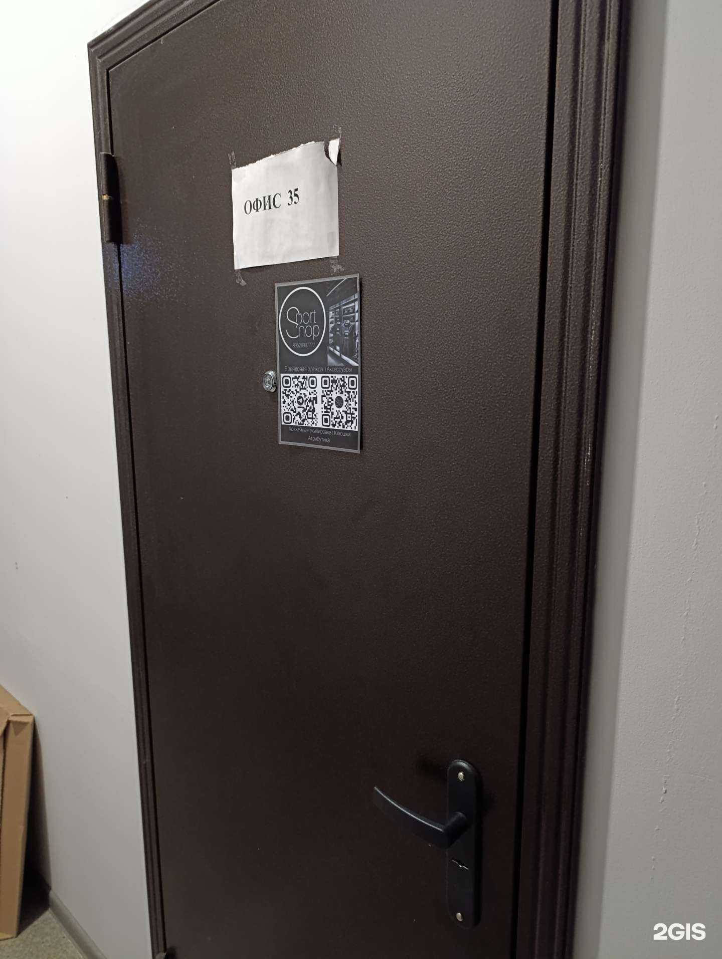 Отзывы на компанию SportShop в Томске c фото