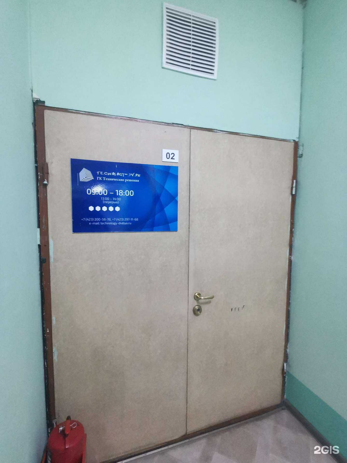 Отзывы на компанию Технические решения в г. Владивосток c фото