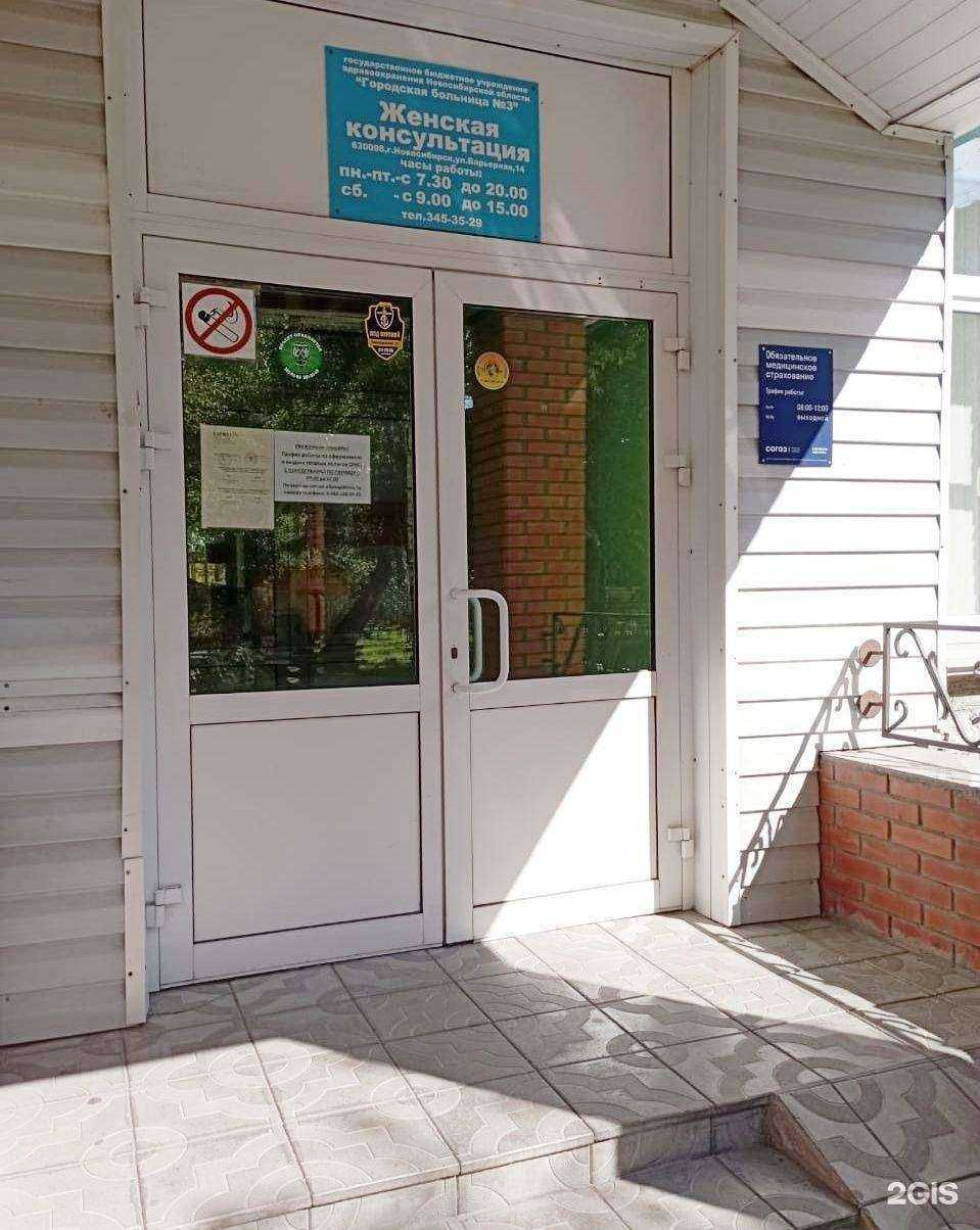 Отзывы на компанию СОГАЗ-мед в Новосибирске c фото