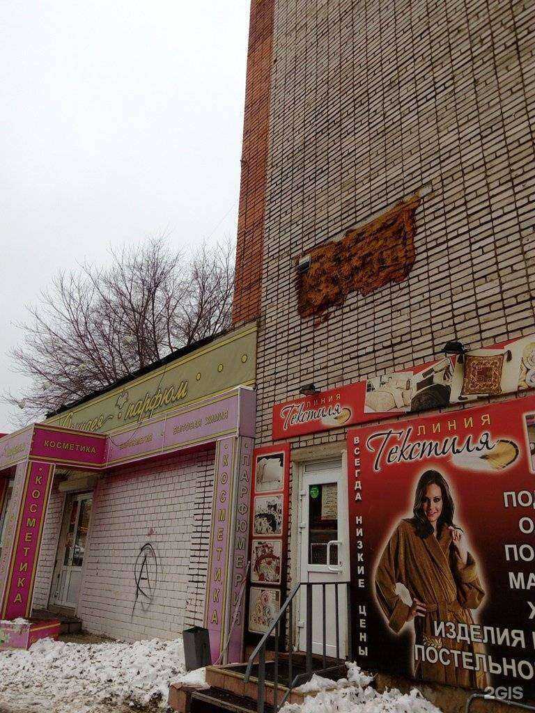 Отзывы на компанию NoStress в Туле c фото - фотография 2 из 2