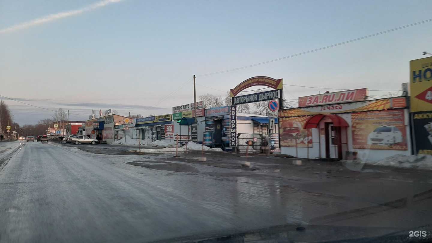 Отзывы на компанию Дырнос в Сыктывкаре c фото