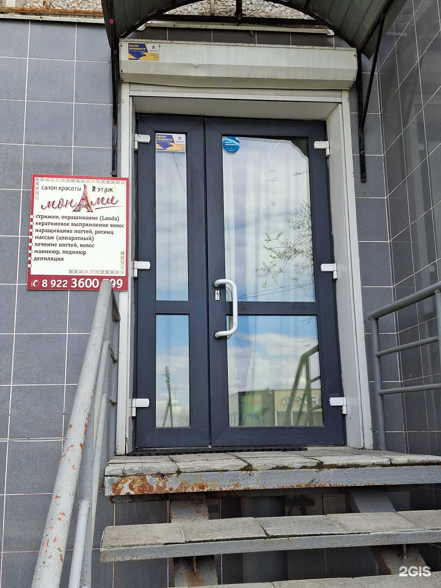 Отзывы на компанию Монами в Соликамске c фото