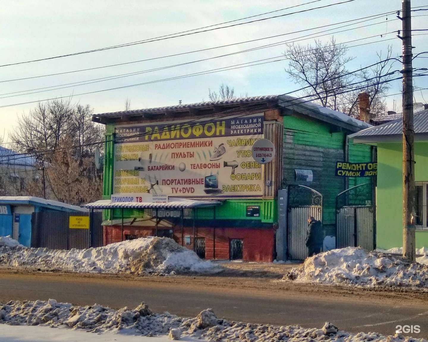 Отзывы на компанию Радиофон в Туле c фото - фотография 2 из 2