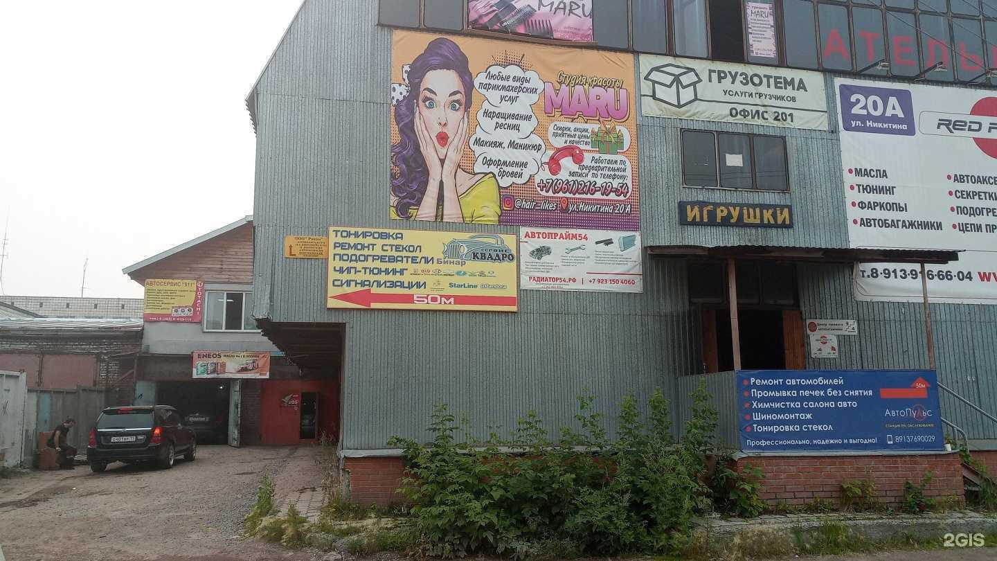 Отзывы на компанию 911 в г. Новосибирск c фото