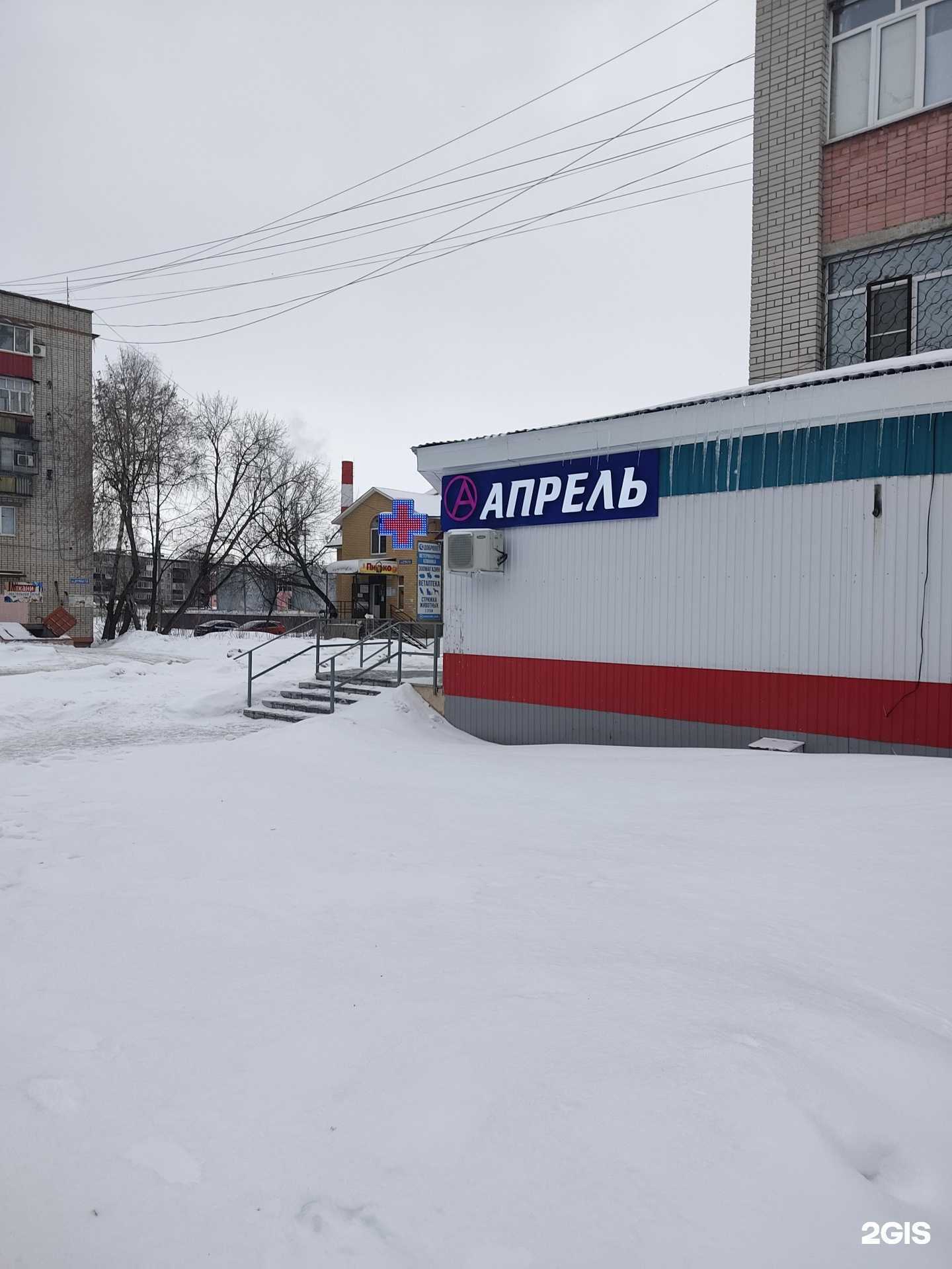 Отзывы на компанию Апрель в г. Волжск c фото