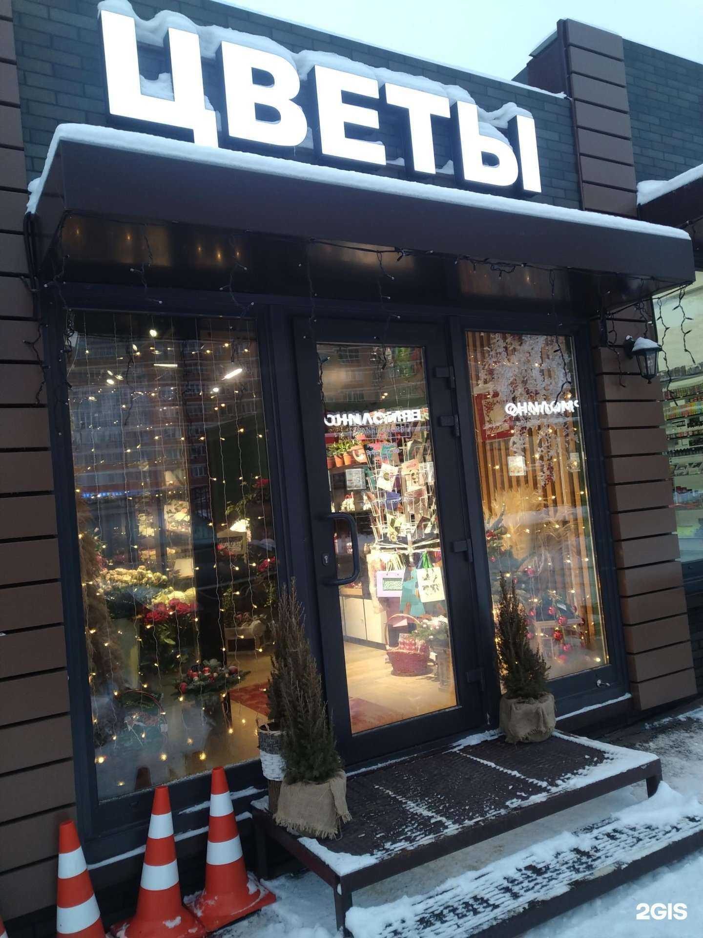 Отзывы на компанию Sanflowers в г. Видное c фото