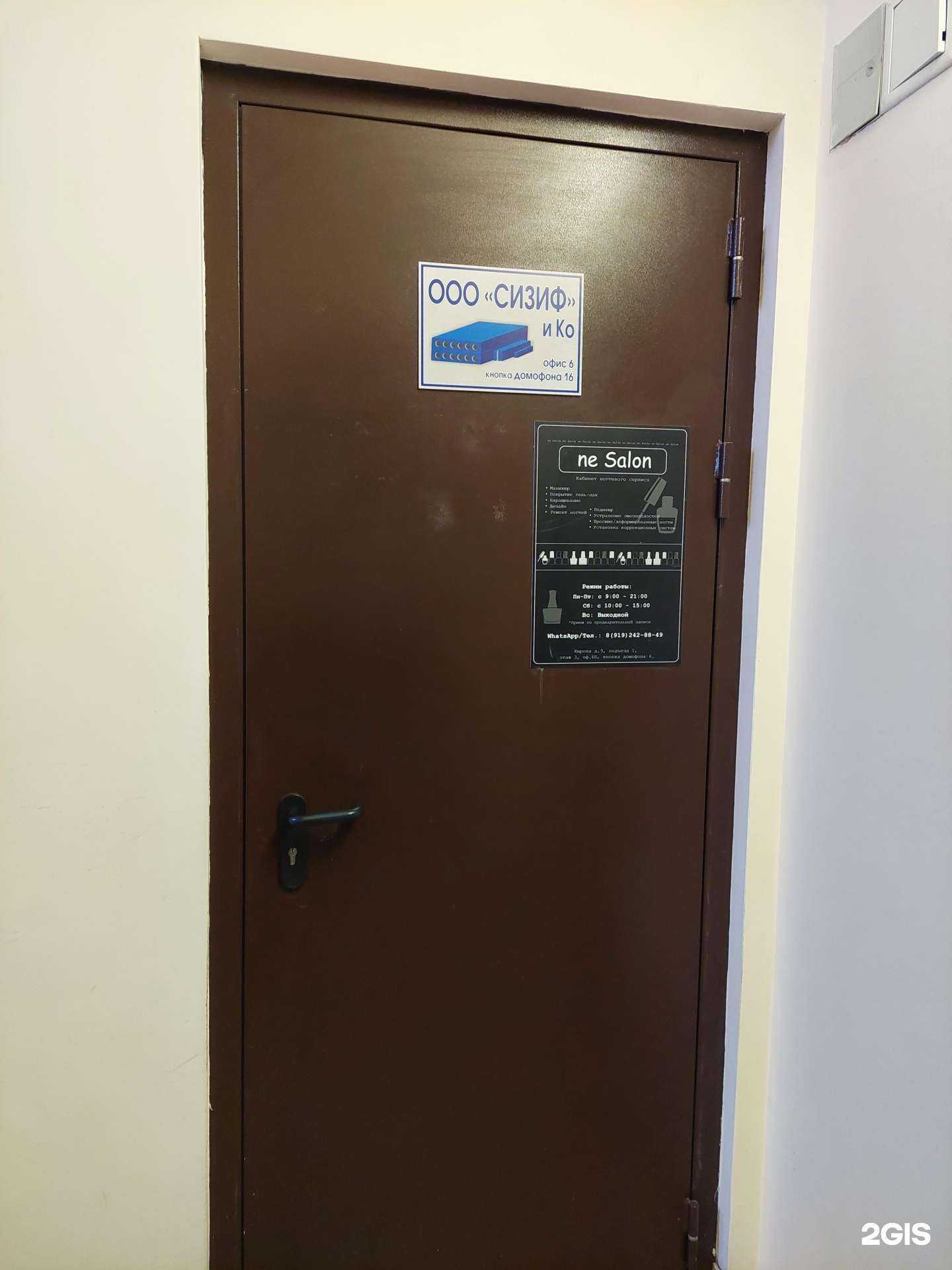 Отзывы на компанию Сизиф в Воронеже c фото