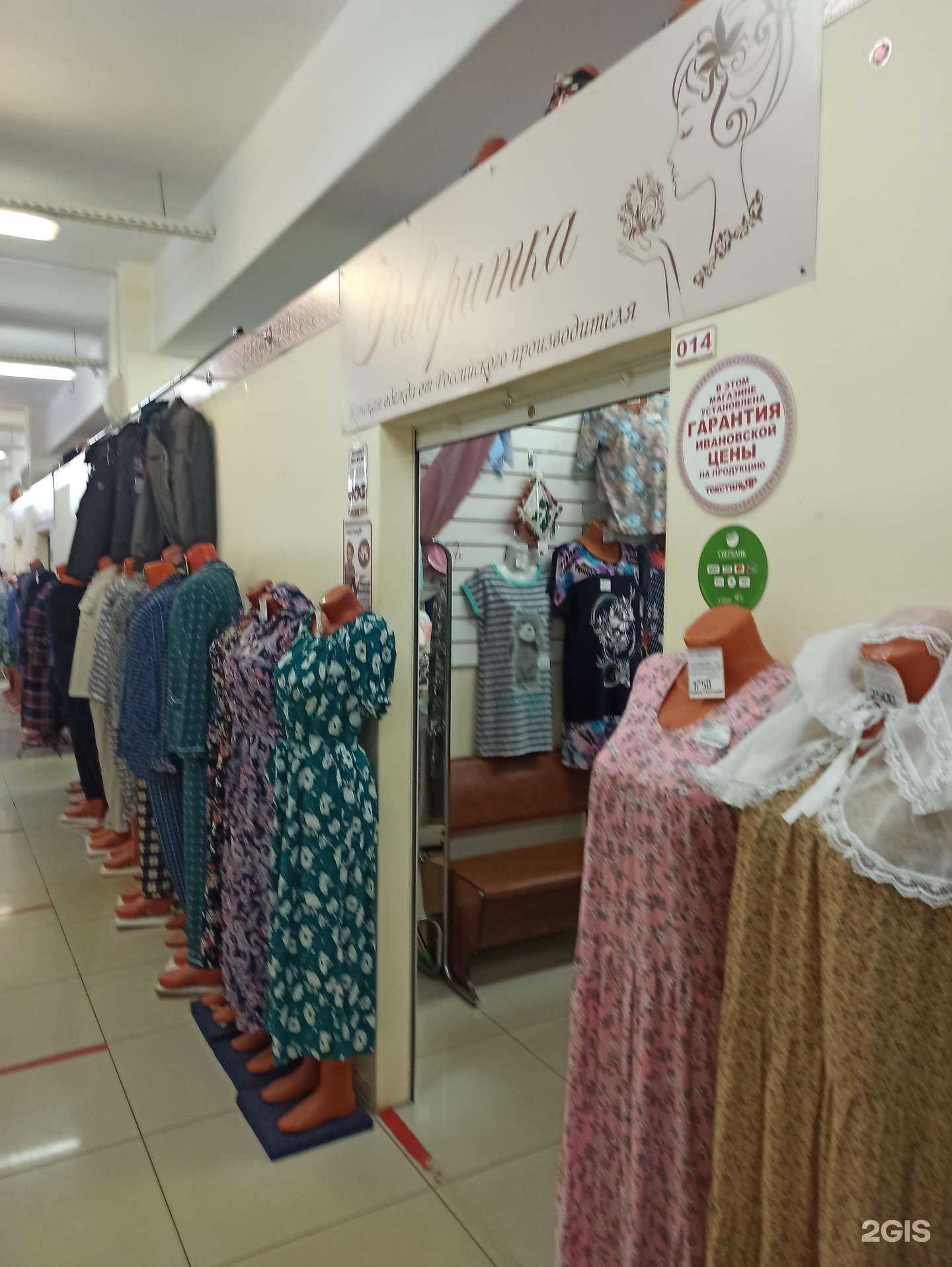 Отзывы на компанию Фаворитка в г. Ковров c фото