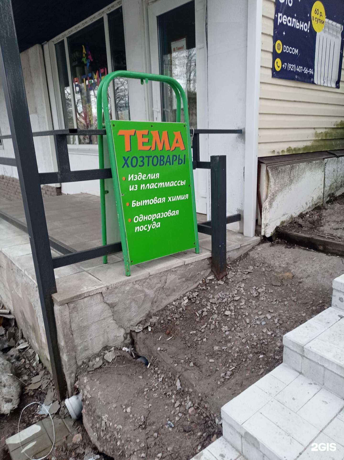 Отзывы на компанию В Теме!  в г. Приморск c фото