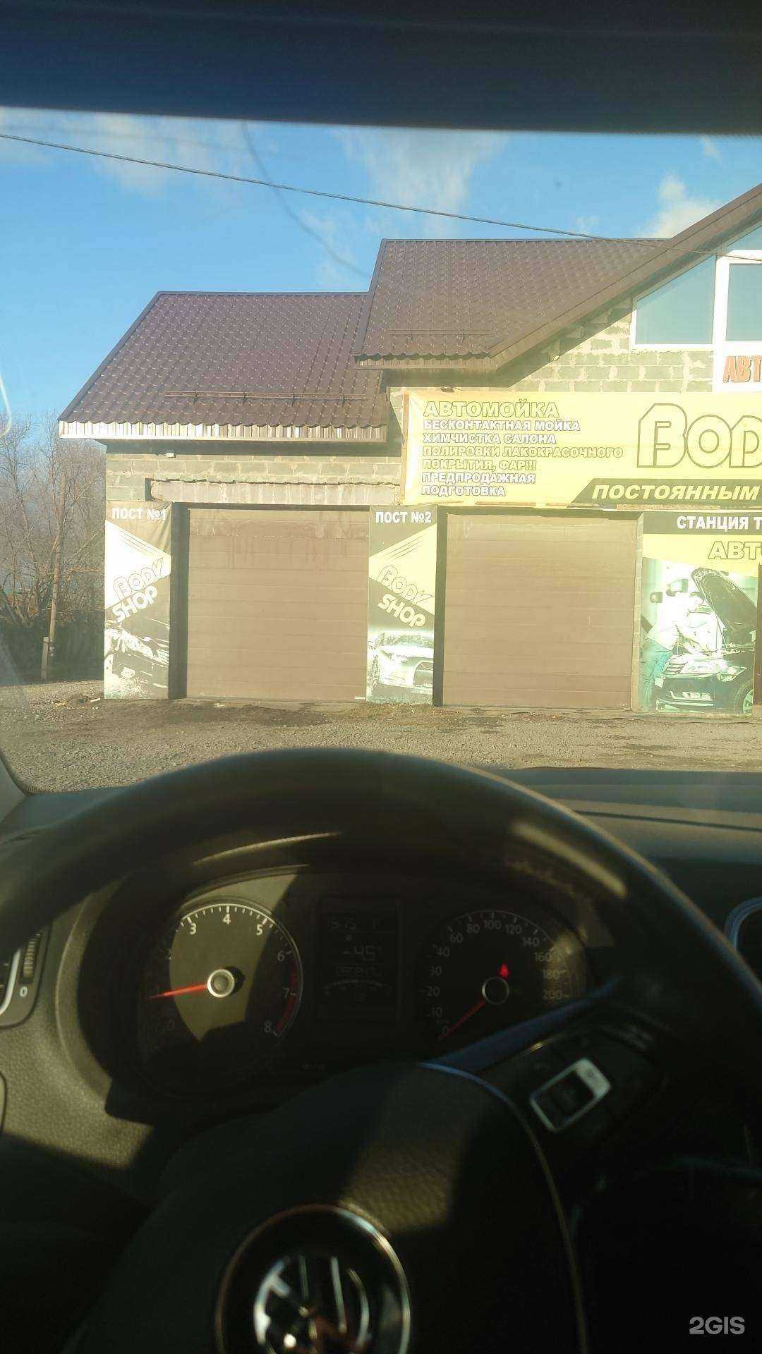 Отзывы на компанию Body shop в Коркине c фото
