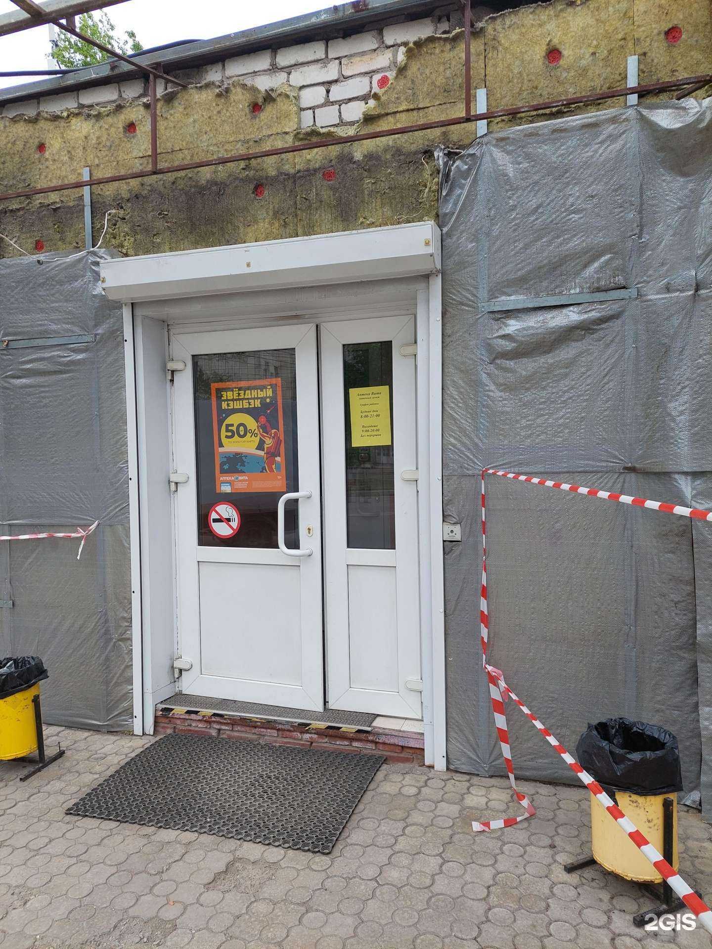 Отзывы на компанию Вита в Воронеже c фото