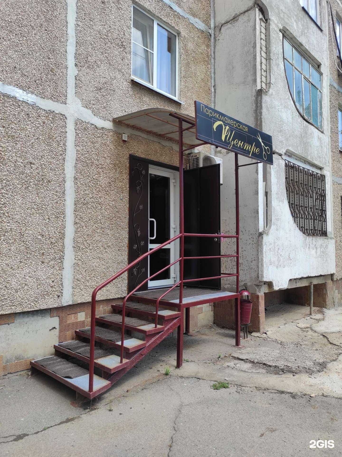 Отзывы на компанию V центре в Волгодонске c фото