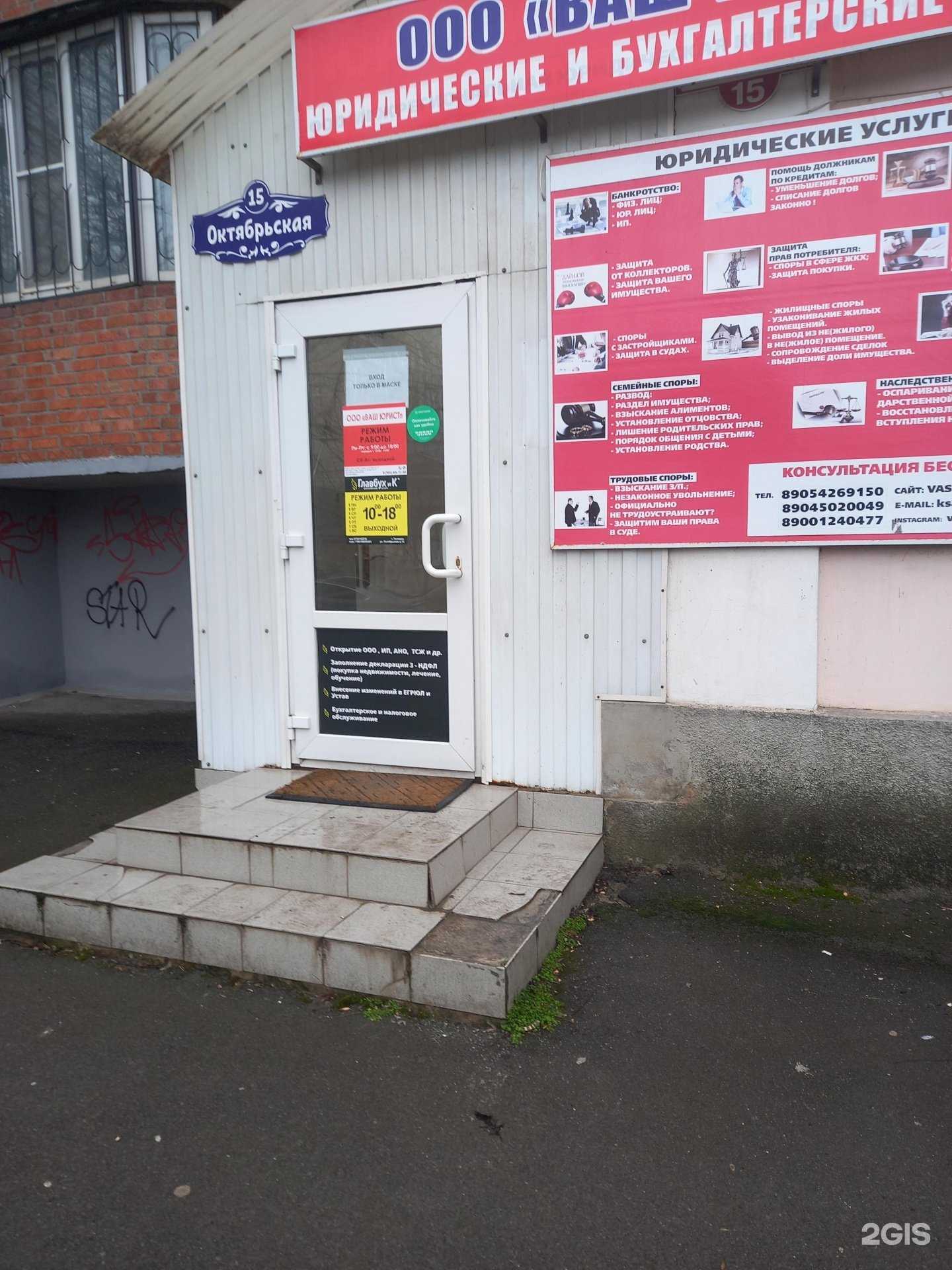 Отзывы на компанию Главбух и К в г. Таганрог c фото