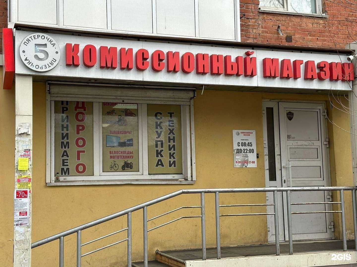 Отзывы на компанию Пятёрочка в г. Кемерово c фото