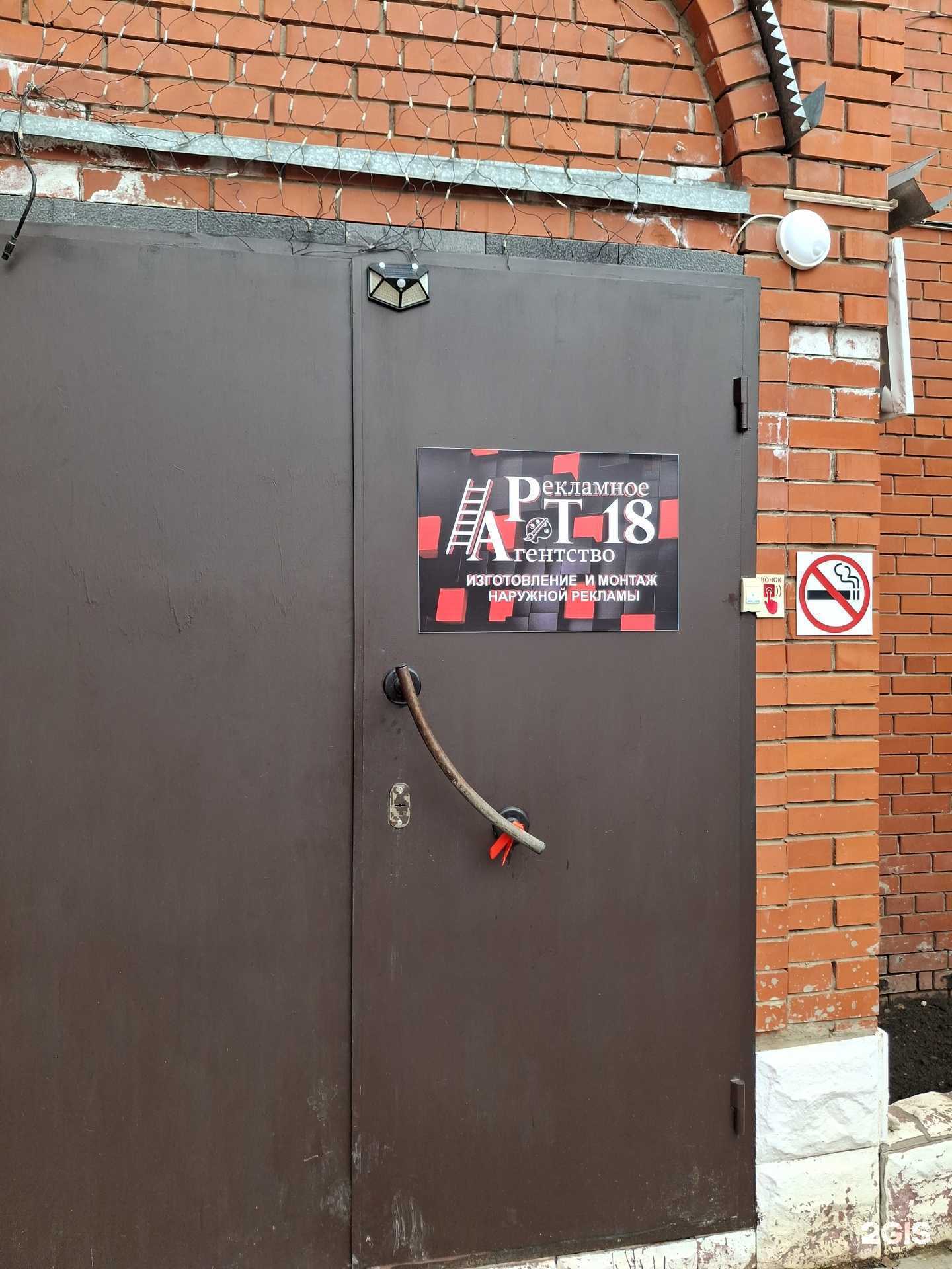 Отзывы на компанию Арт18 в г. Воткинск c фото