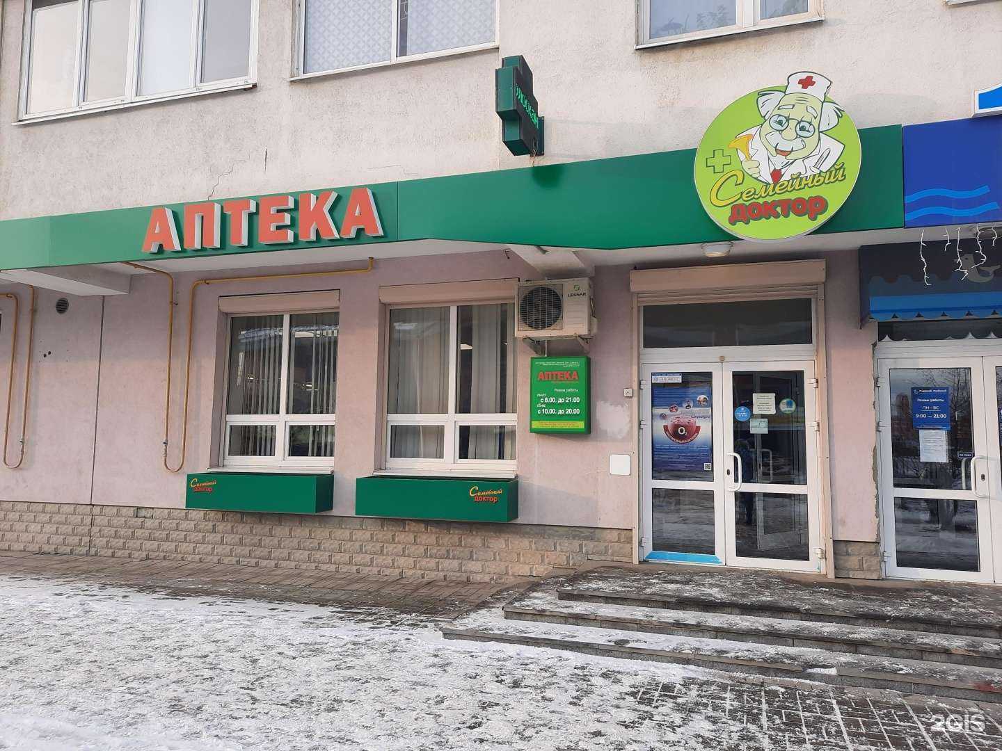 Отзывы на компанию Семейный доктор в Верхней Пышме c фото