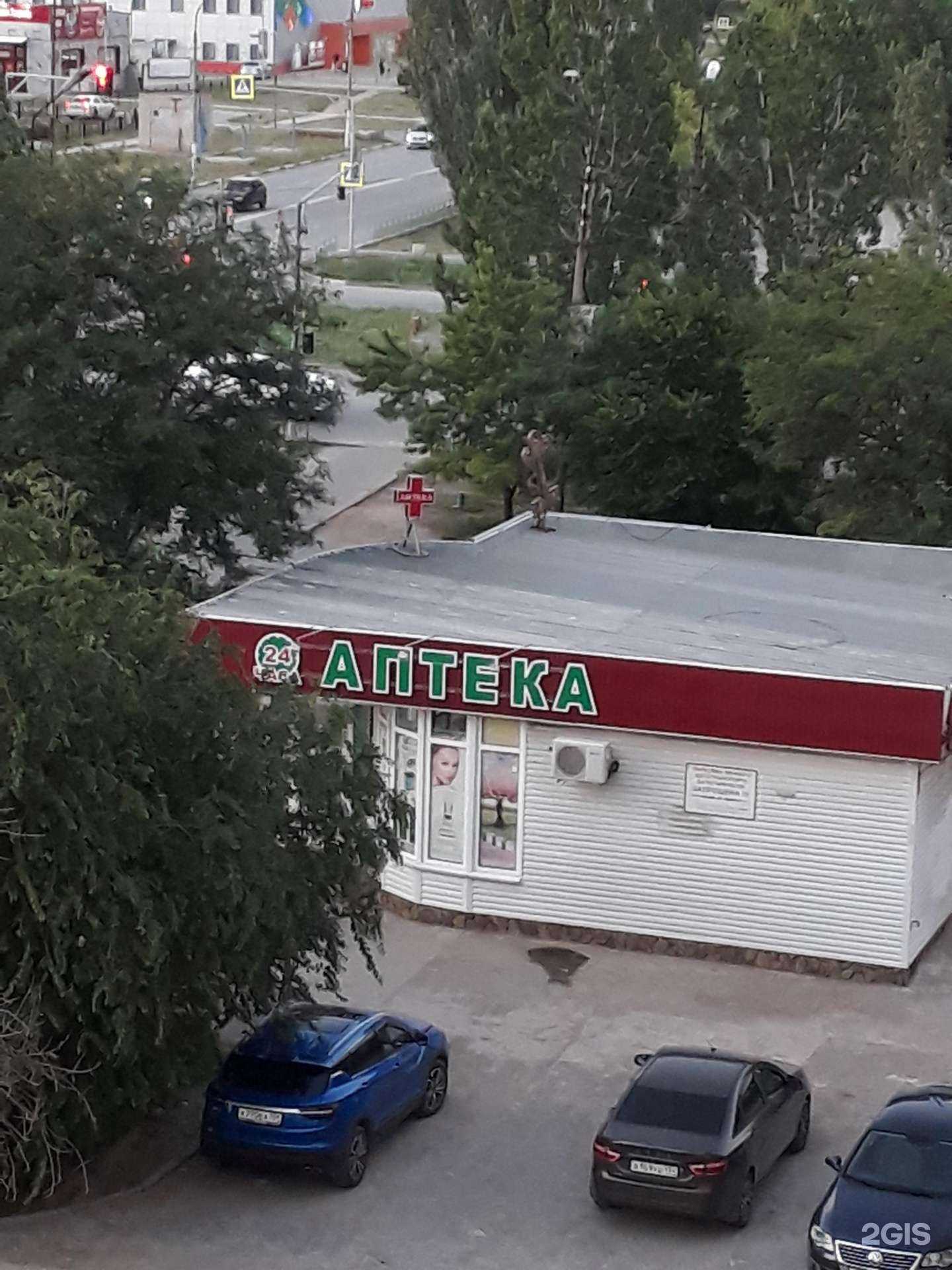 Отзывы на компанию Аптека в Волжском c фото - фотография 2 из 2