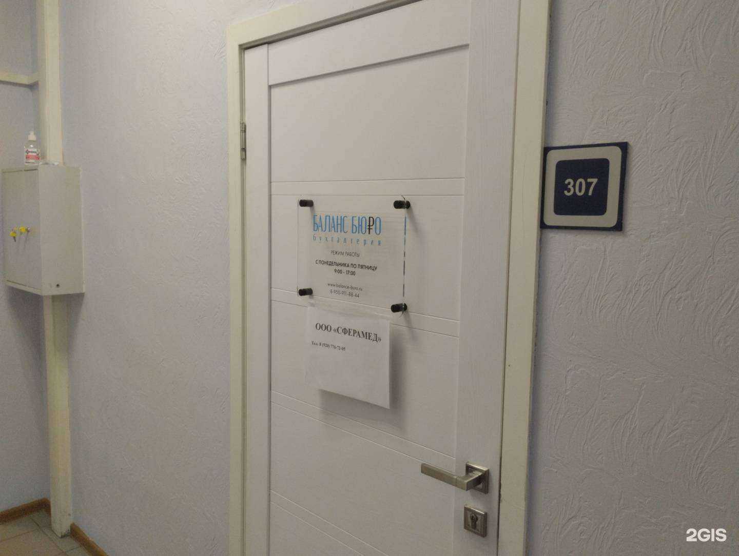 Отзывы на компанию Баланс бюро в Туле c фото