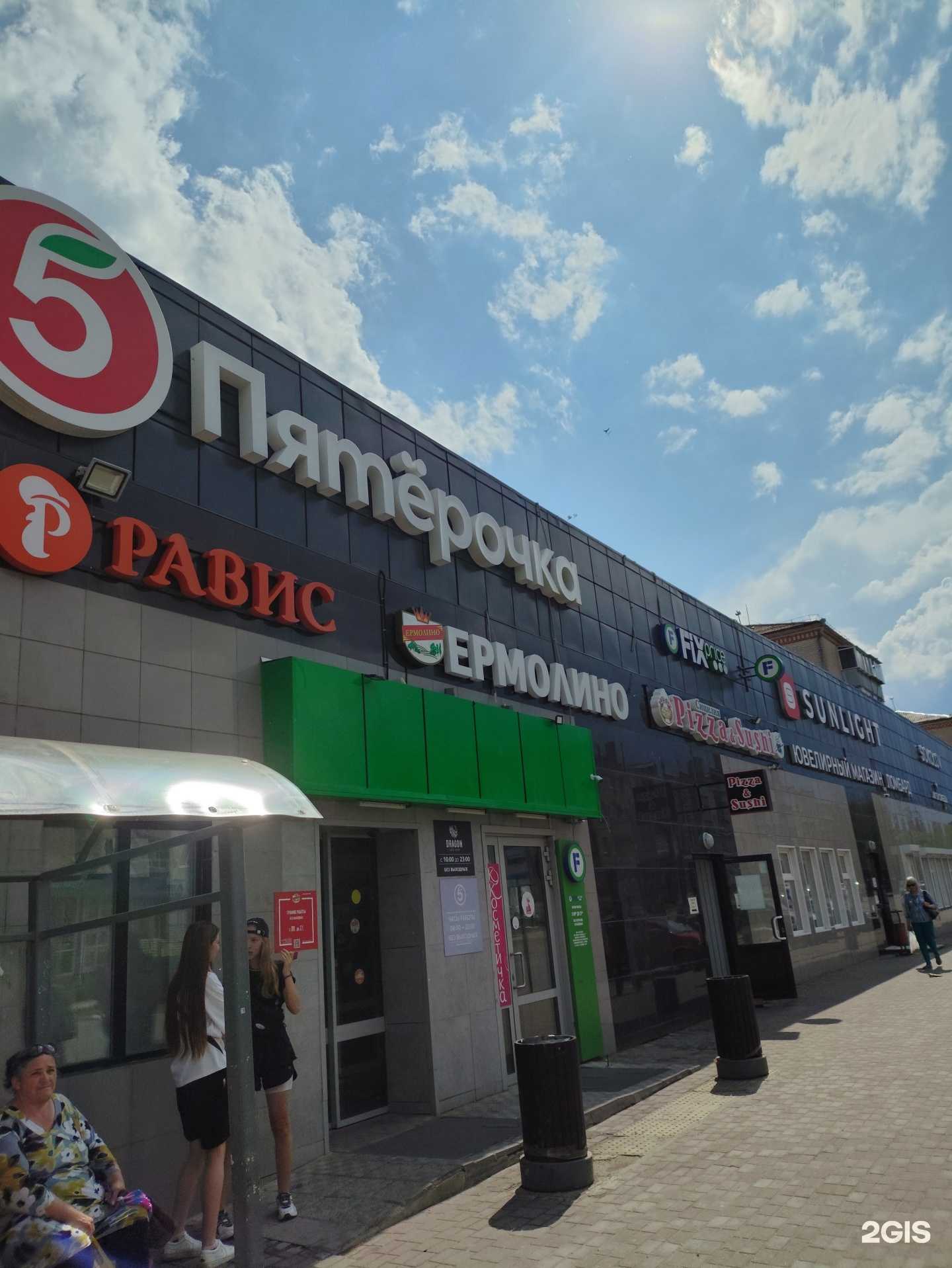 Отзывы на компанию Банзай в Троицке c фото - фотография 2 из 2