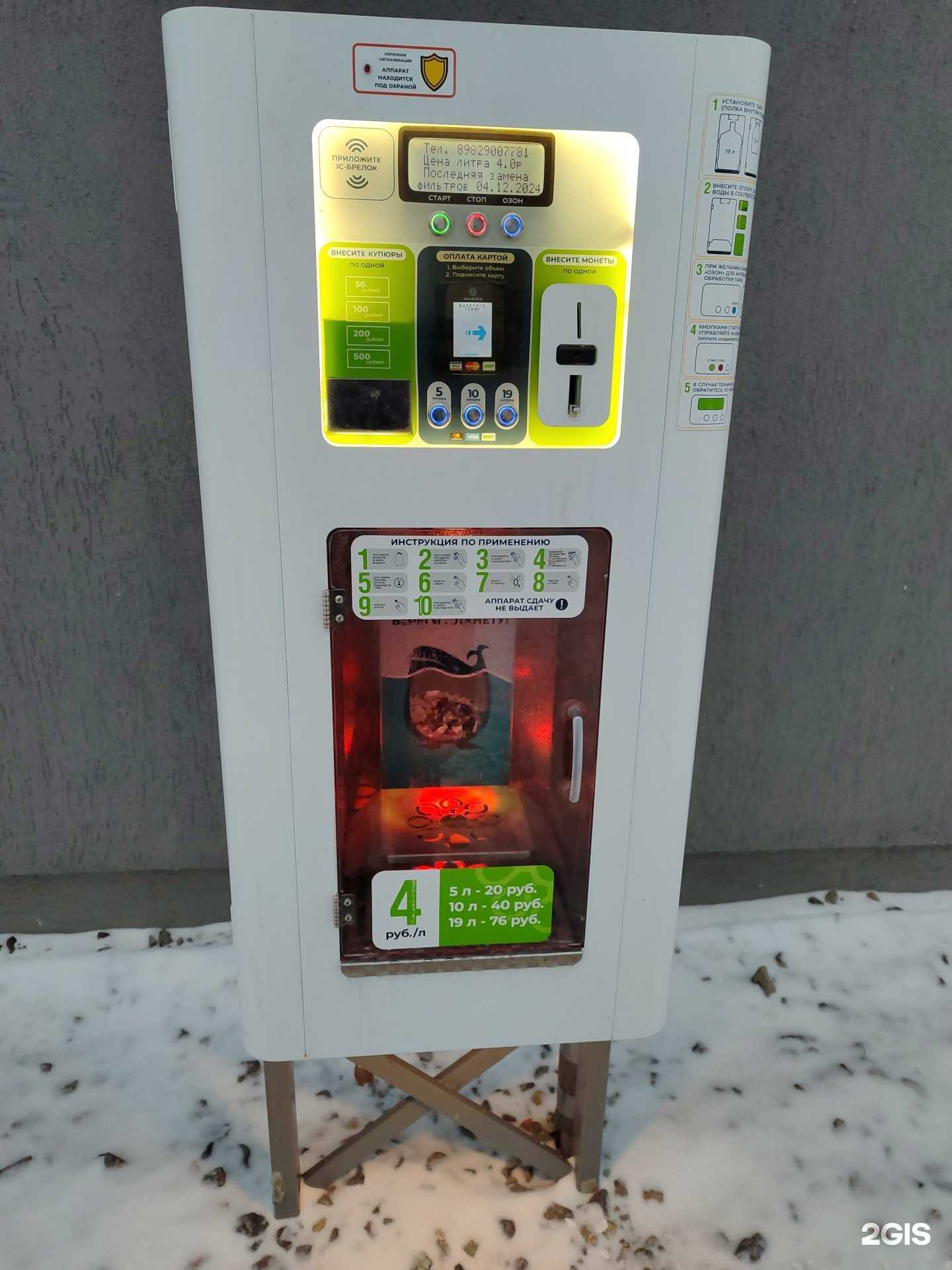 Отзывы на компанию Живая вода в г. Тюмень c фото