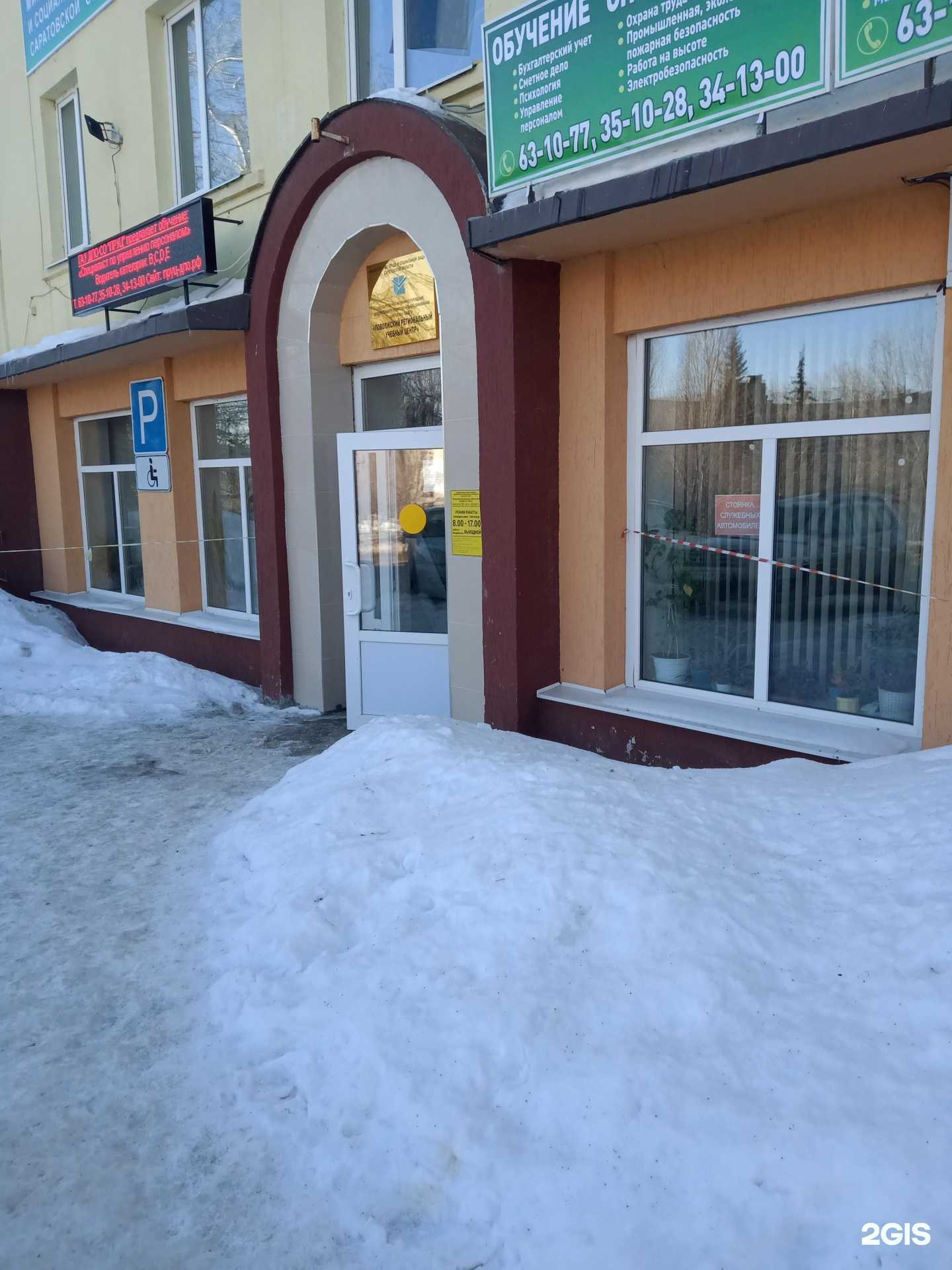 Отзывы на компанию Кадровый центр Кировского района г. Саратова в г. Саратов c фото