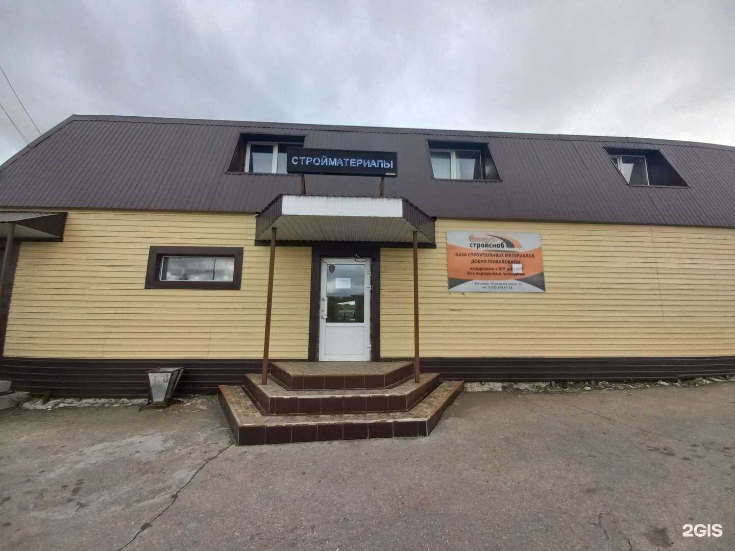 Отзывы на компанию Финист-стройснаб в Жигулевске c фото