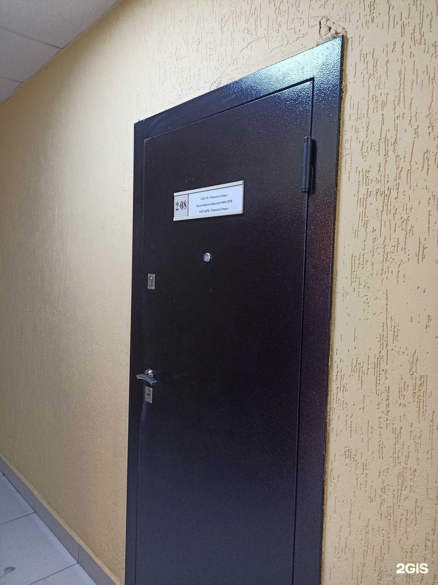 Отзывы на компанию Планета Плюс в г. Красноярск c фото