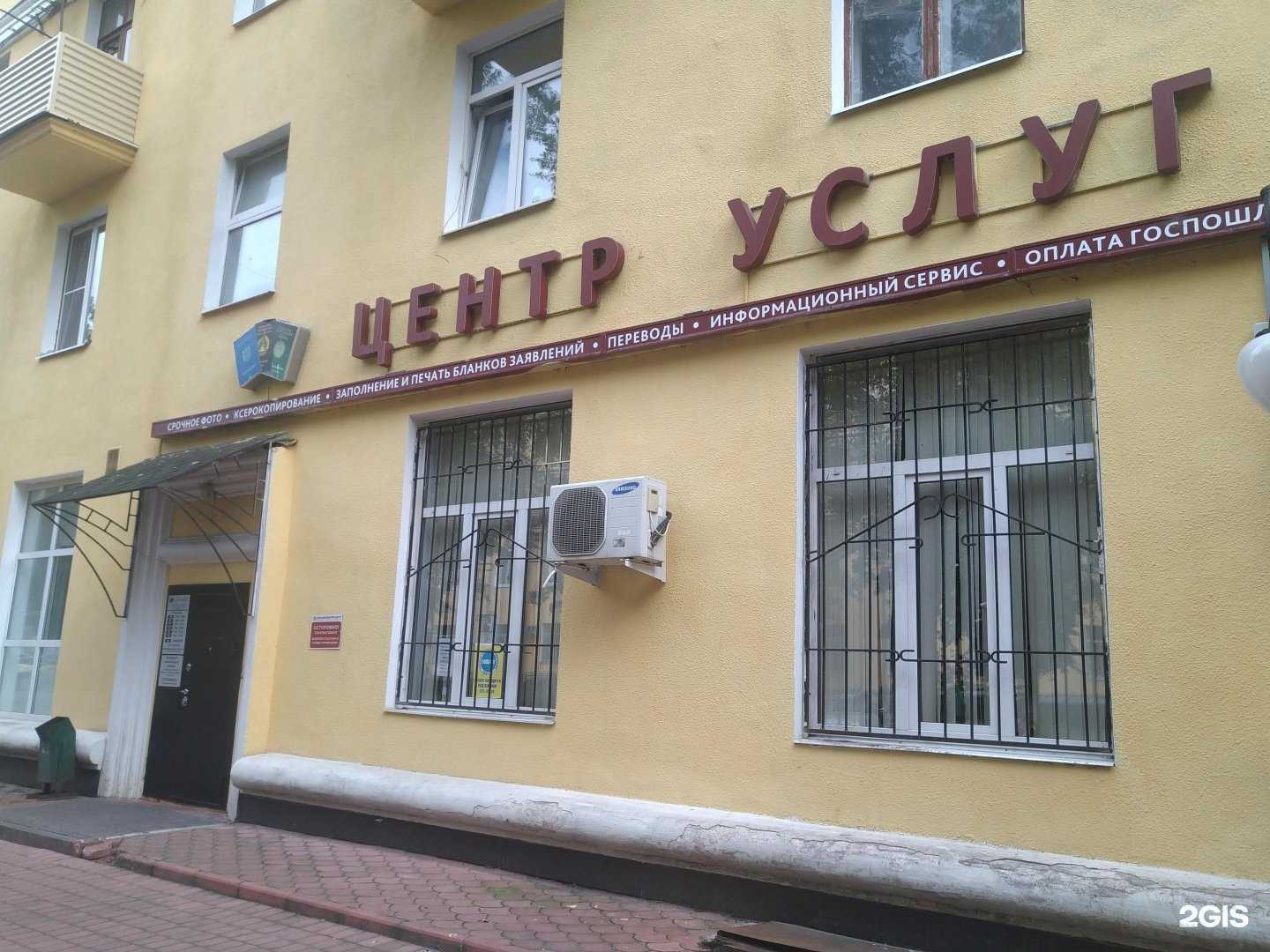 Отзывы на компанию Многофункциональный центр для подготовки и тестирования иностранных граждан в Электростали c фото