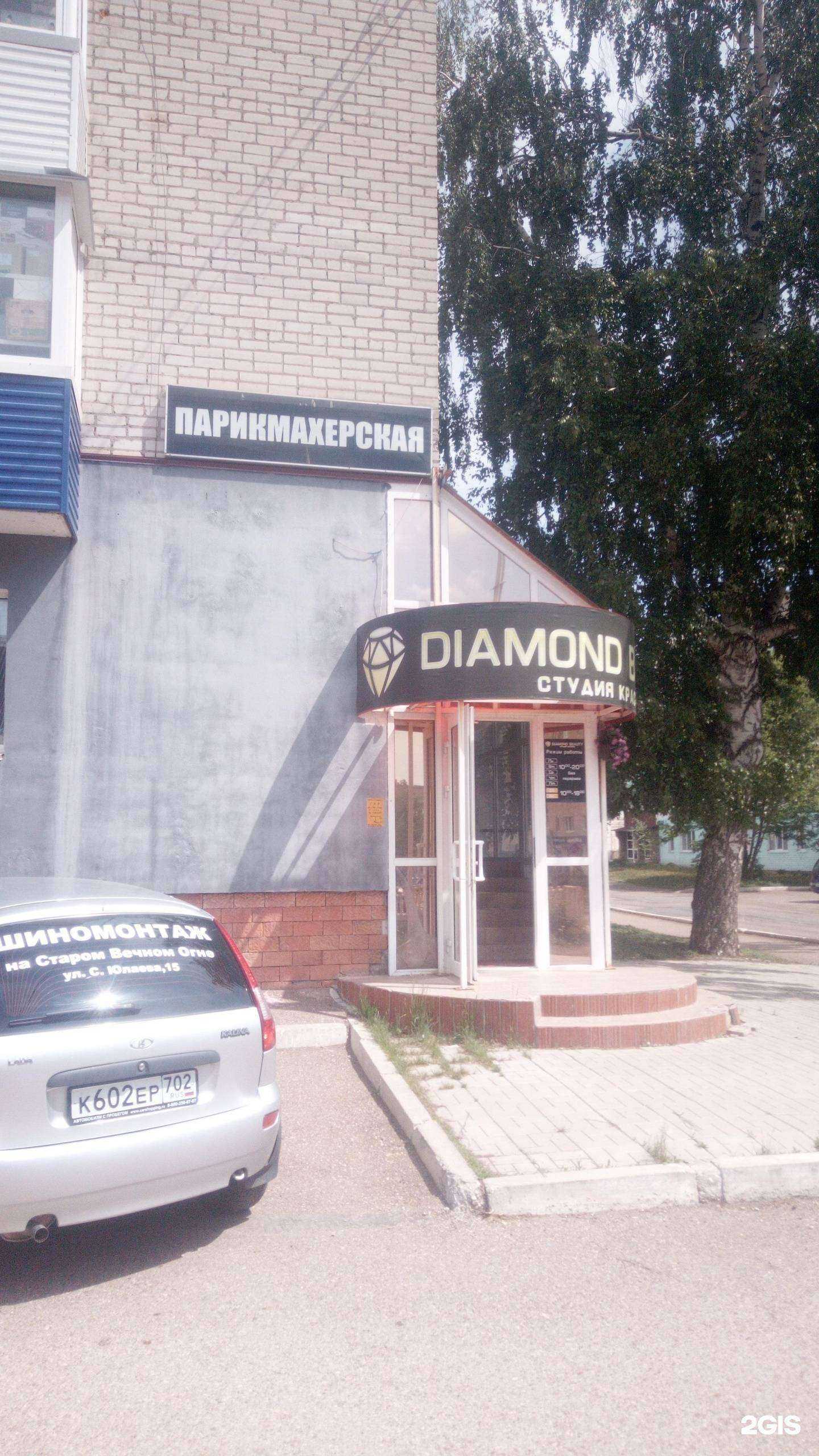 Отзывы на компанию Diamond в г. Ишимбай c фото