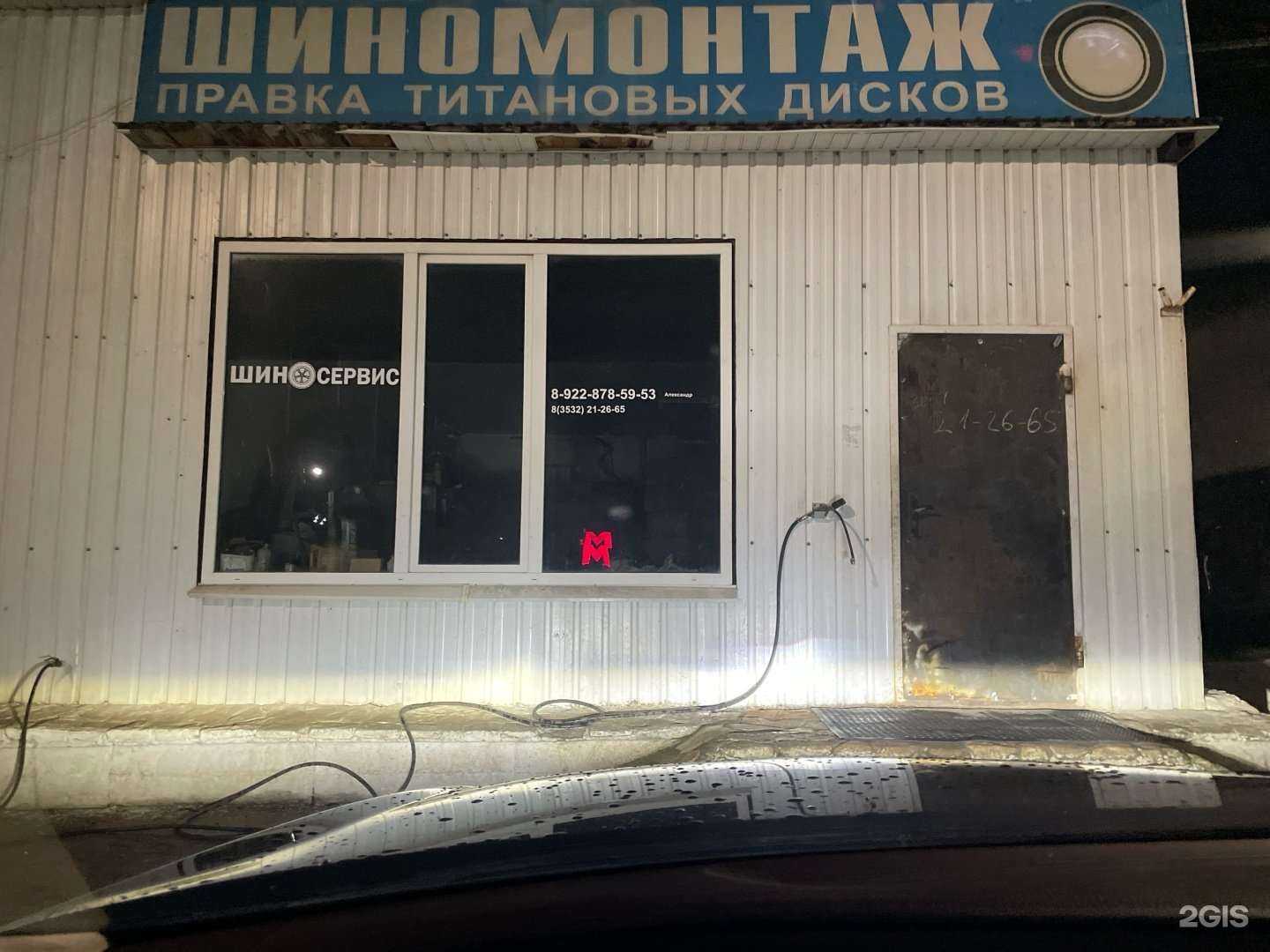 Отзывы на компанию Автосервис в г. Оренбург c фото