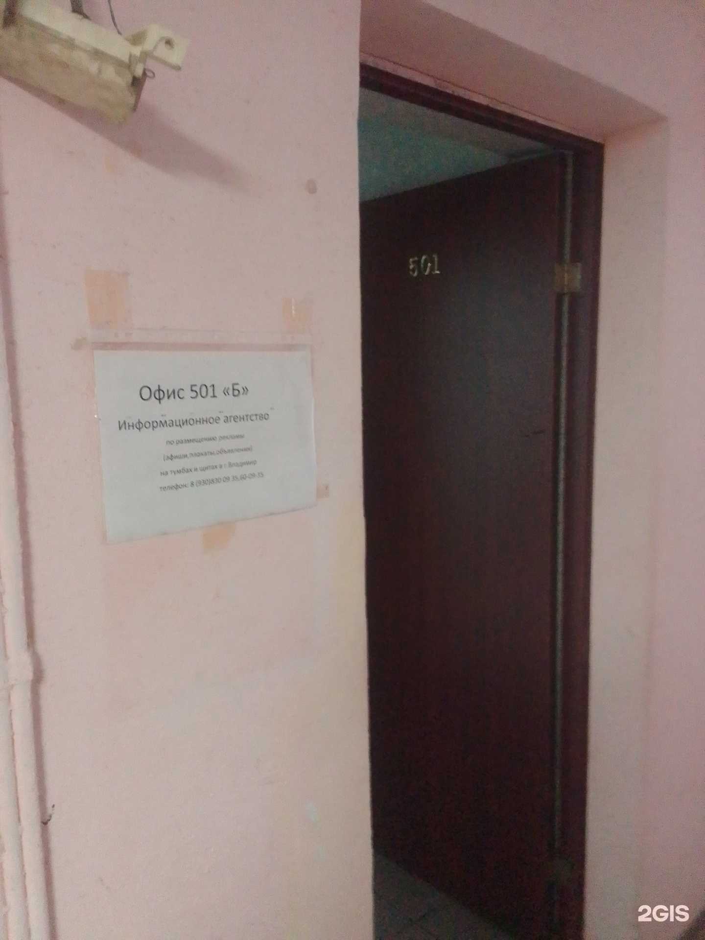 Отзывы на компанию Агентство в Владимире c фото