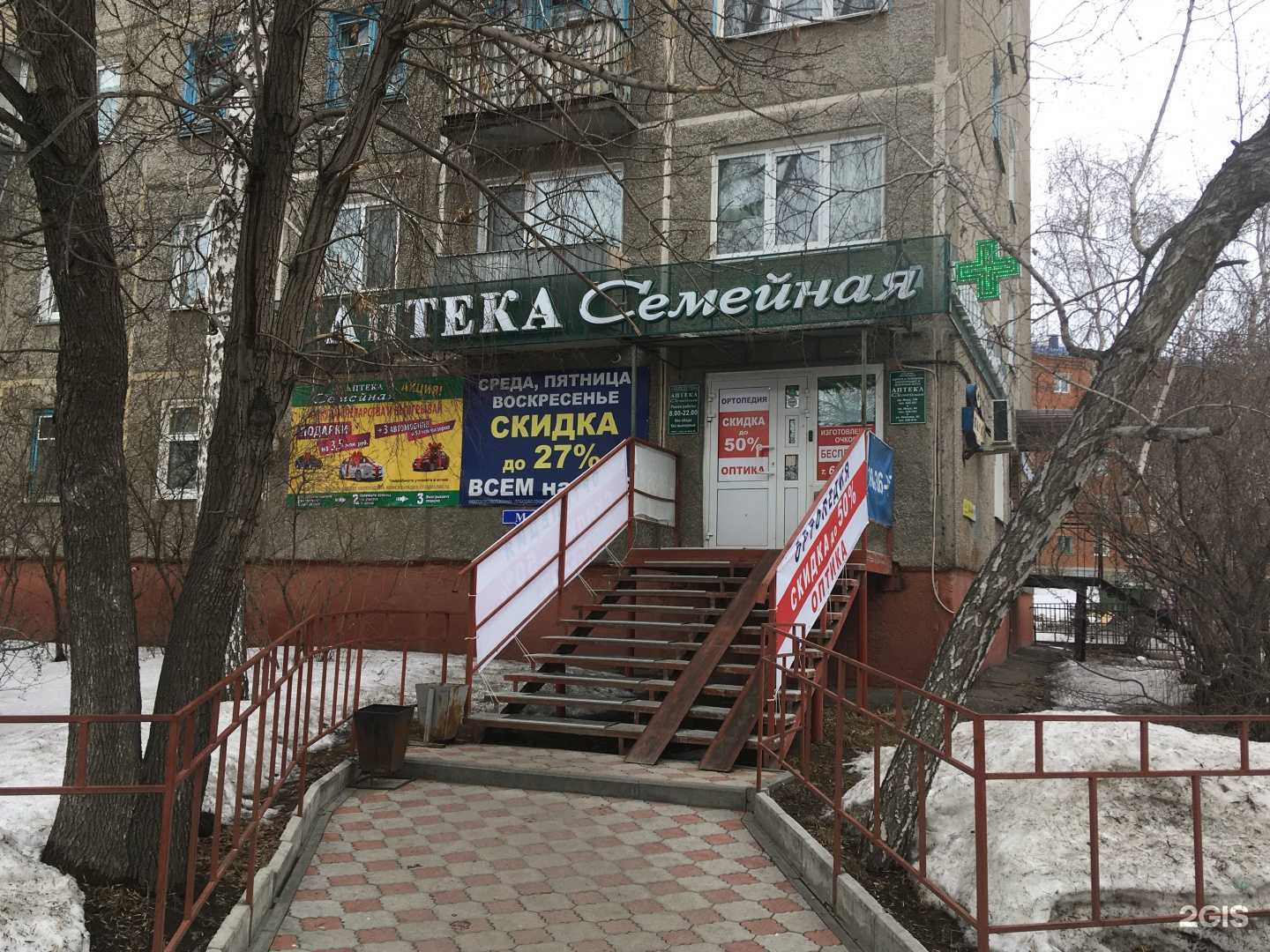 Отзывы на компанию Семейная в г. Омск c фото