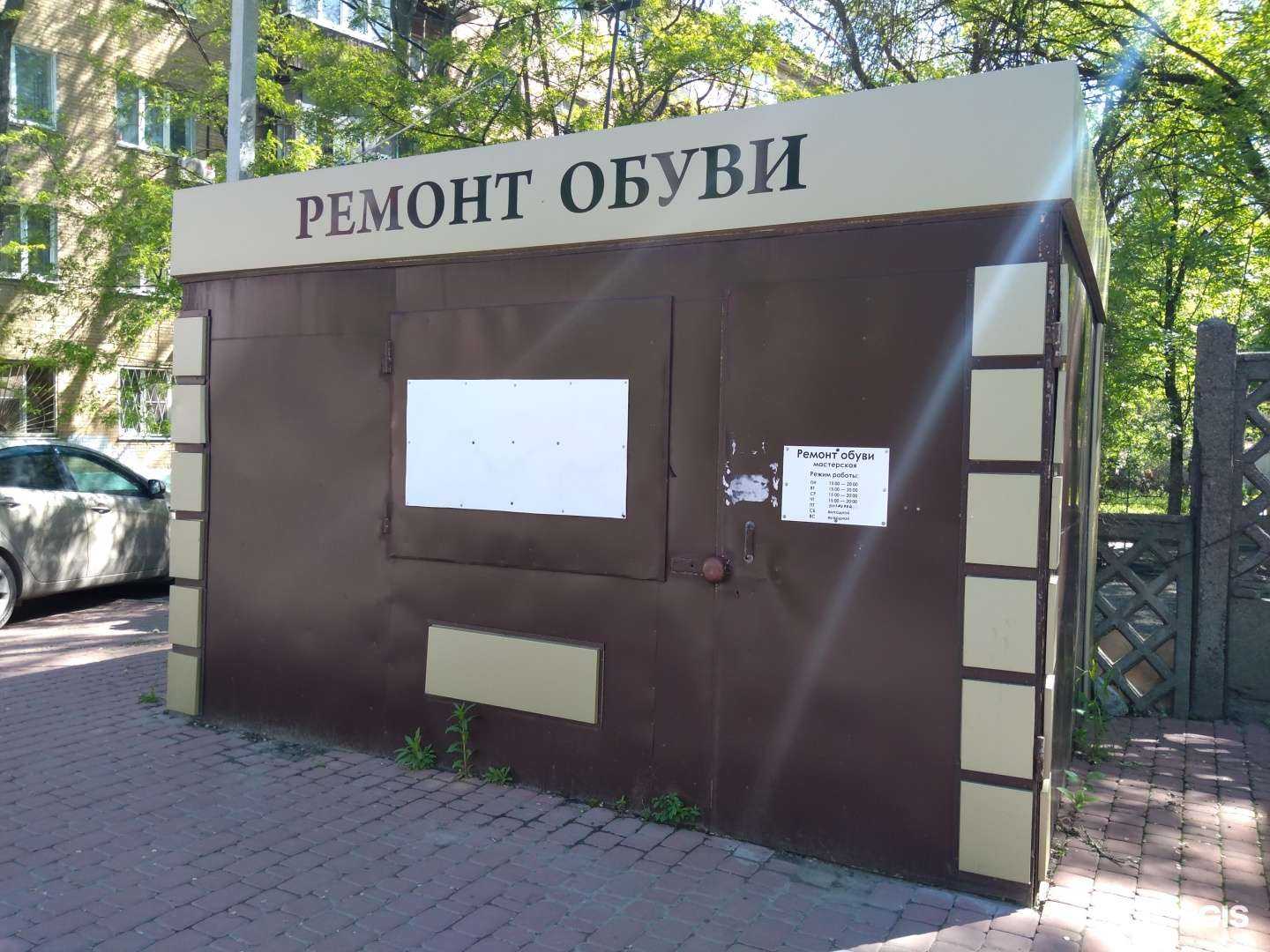 Отзывы на компанию Мастерская по ремонту обуви в г. Ростов-на-Дону c фото