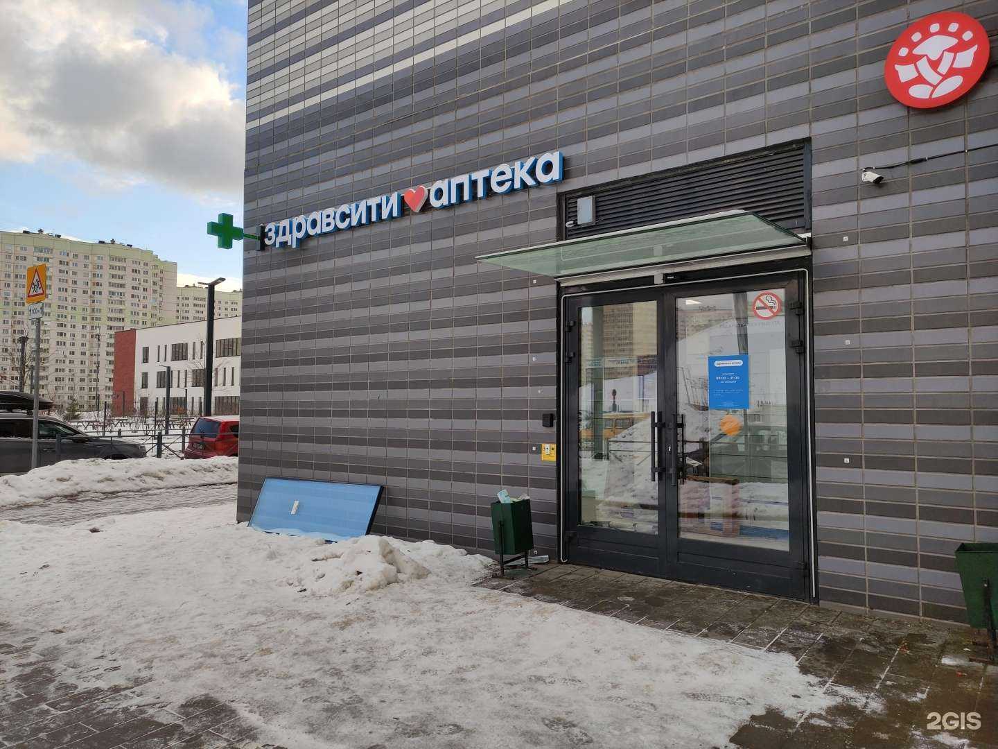 Отзывы на компанию Здрaвсити в Люберцах c фото