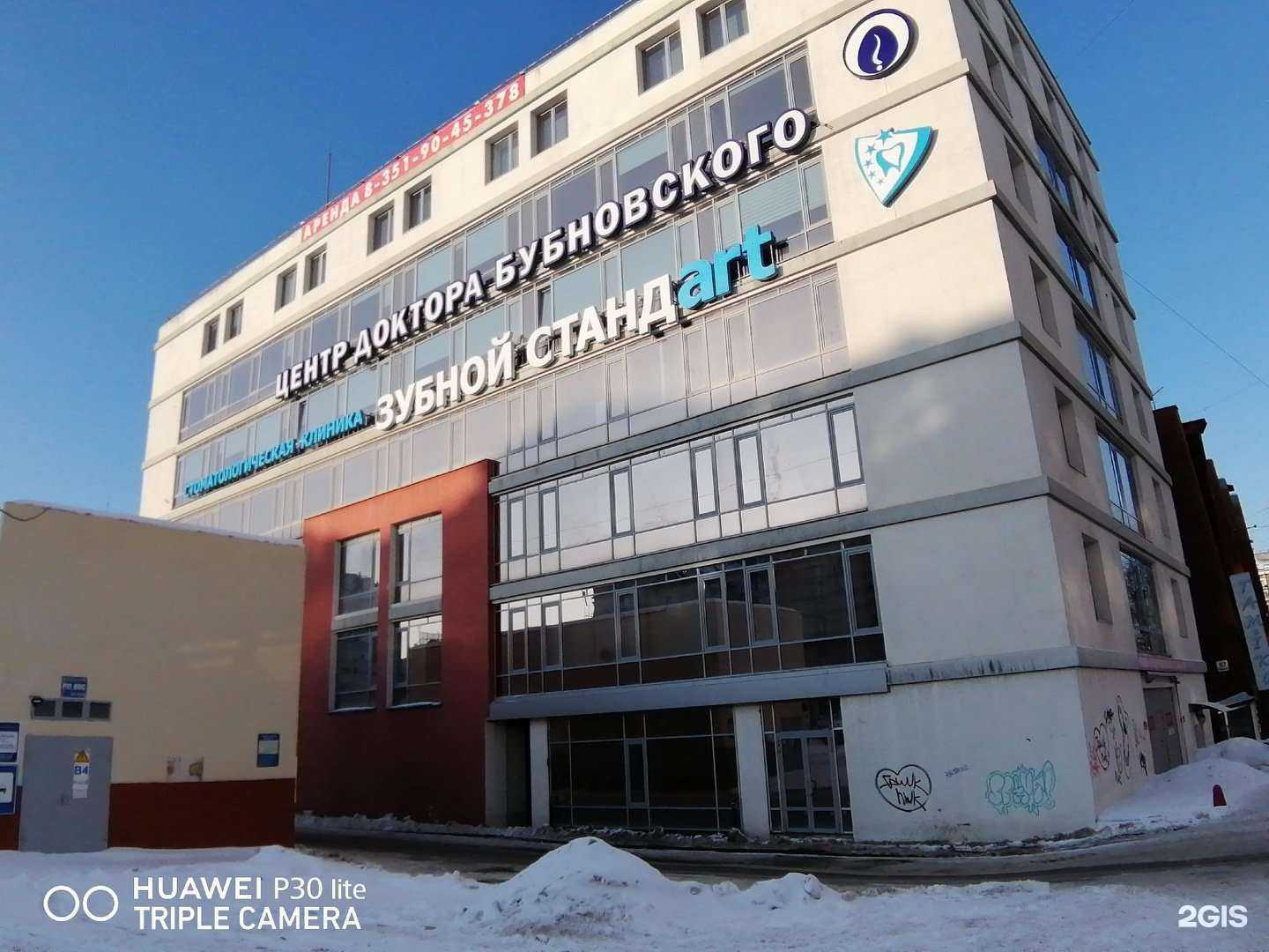 Отзывы на компанию Маруся Боярова в Челябинске c фото - фотография 2 из 2