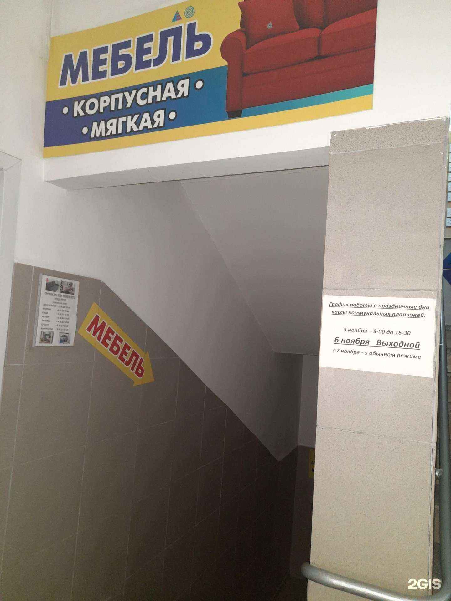 Отзывы на компанию Столплит в Искитиме c фото