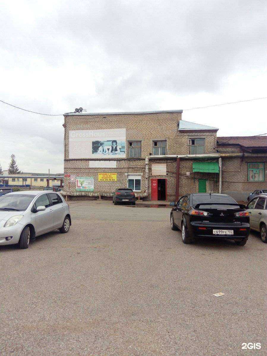 Отзывы на компанию Из Башкирской глубинки  в Стерлитамаке c фото - фотография 2 из 2