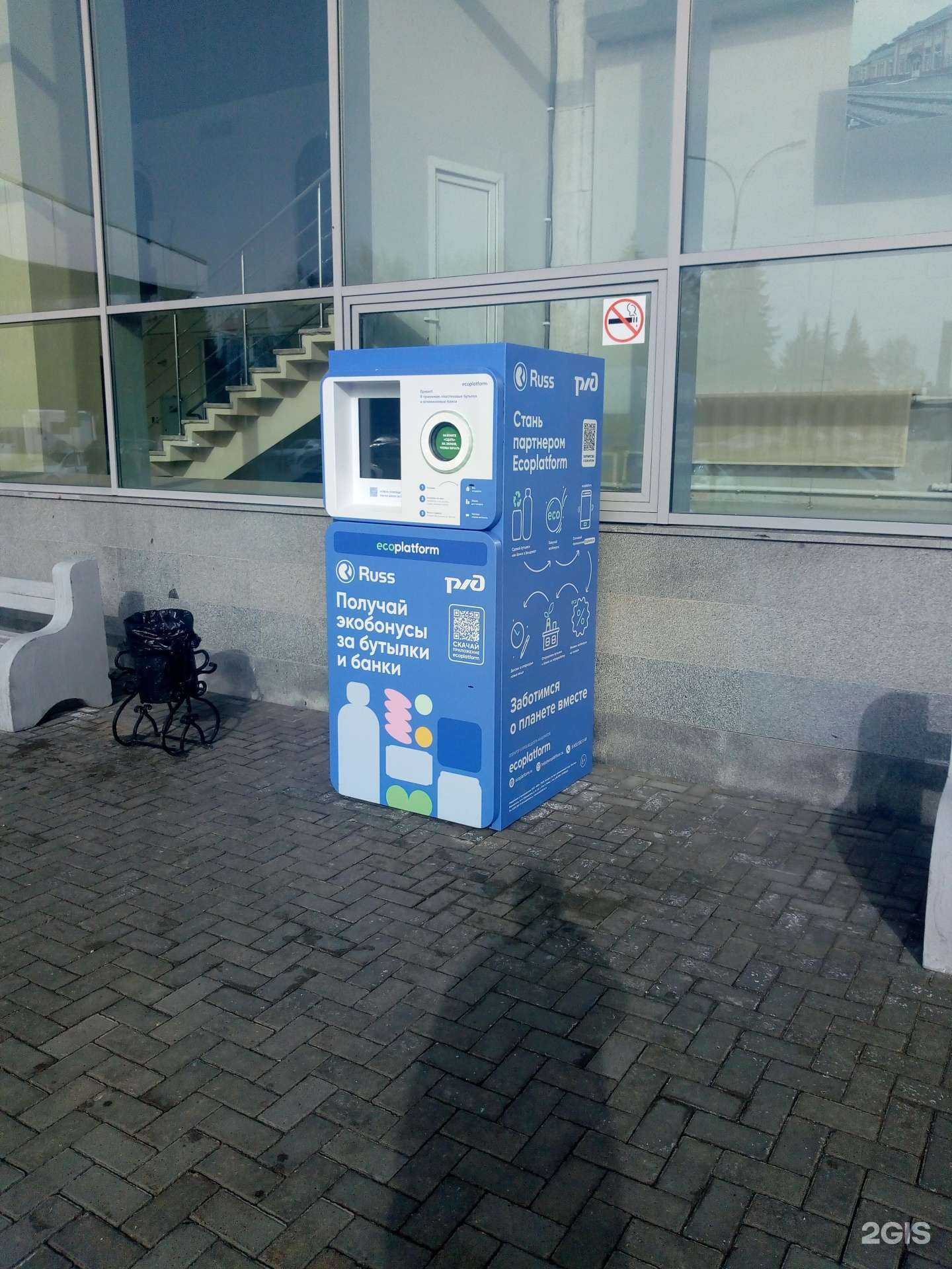 Отзывы на компанию EcoPlatform в Ульяновске c фото