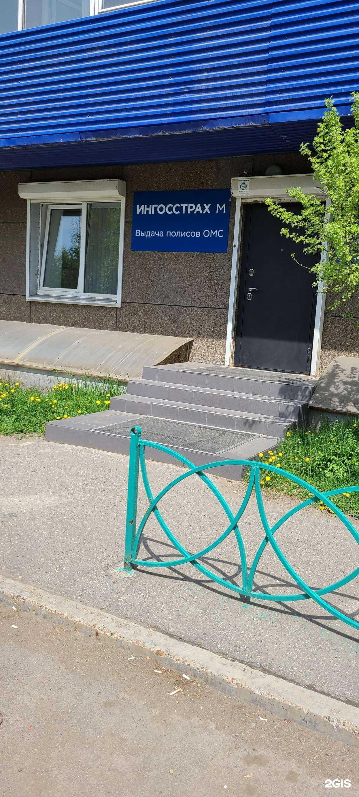 Отзывы на компанию Ингосстрах-М в Иркутске c фото