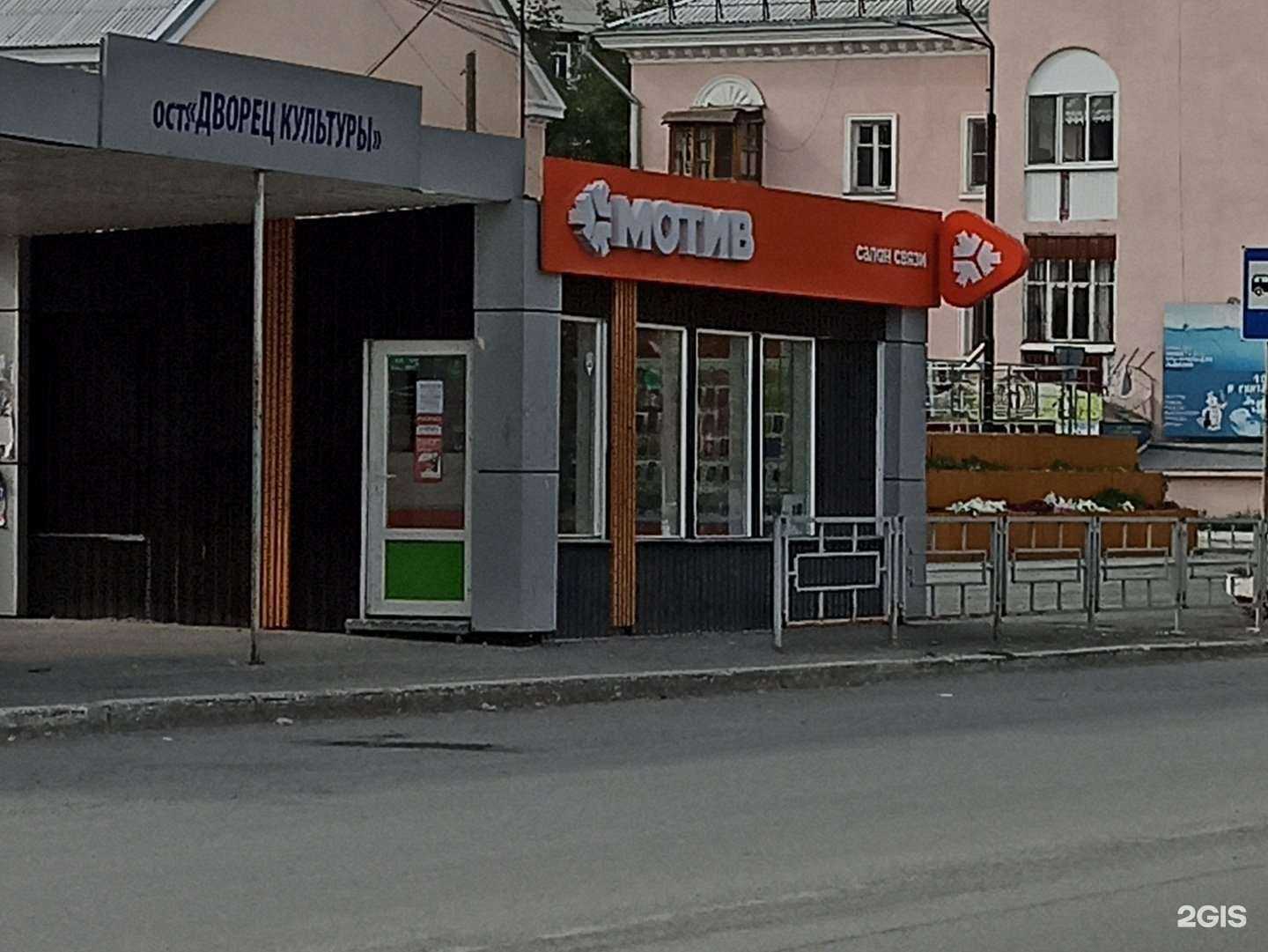 Отзывы на компанию Мотив в г. Дегтярск c фото