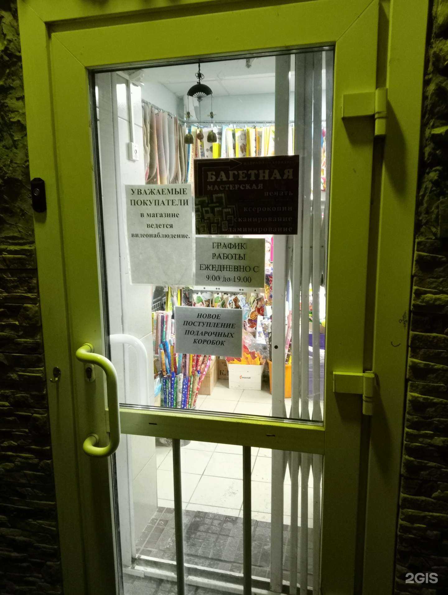 Отзывы на компанию Багетная мастерская в Искитиме c фото