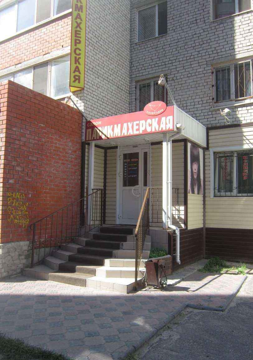 Отзывы на компанию Созвездие в Тюмени c фото