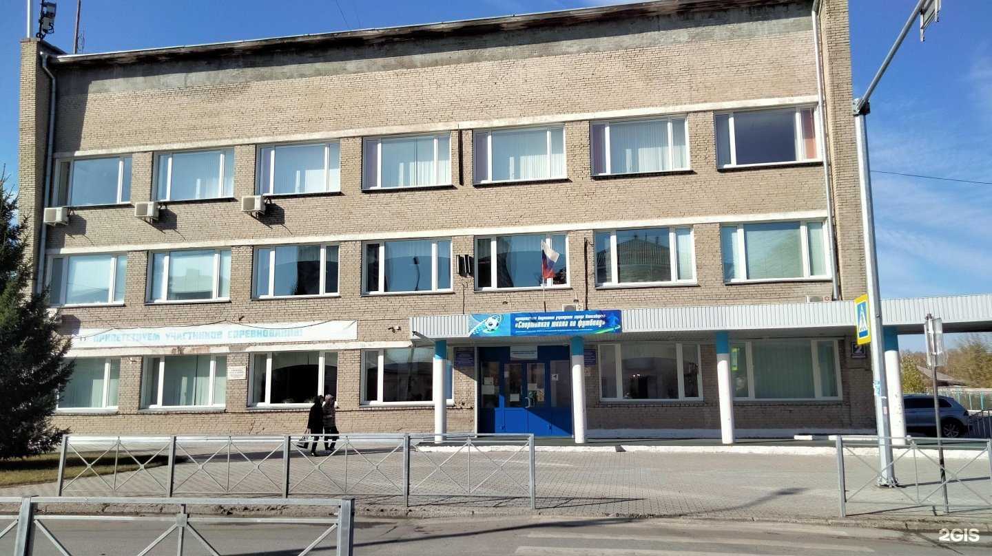 Отзывы на компанию Спортивная школа по футболу в г. Новосибирск c фото