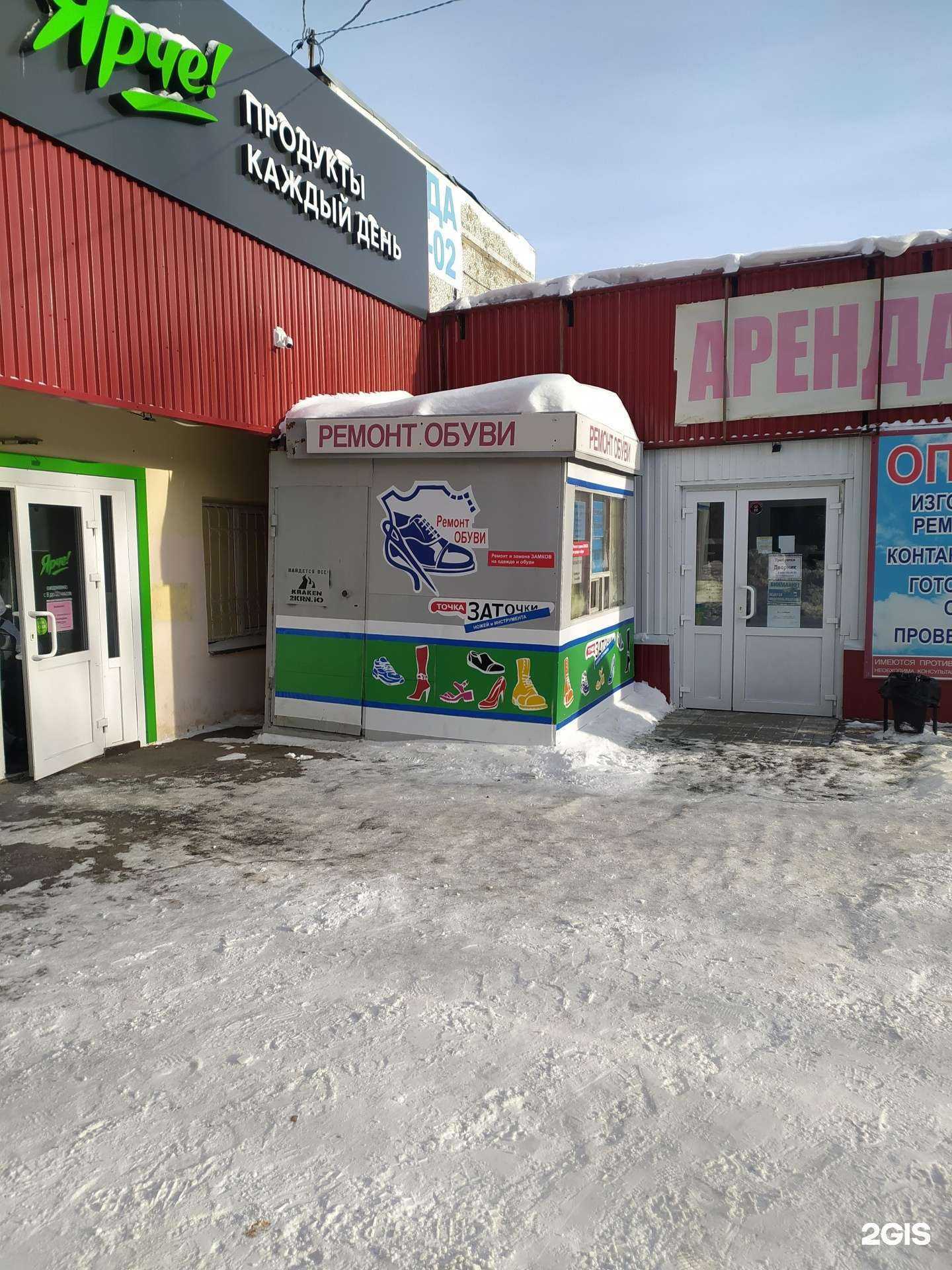 Отзывы на компанию Мастерская по ремонту обуви в Омске c фото