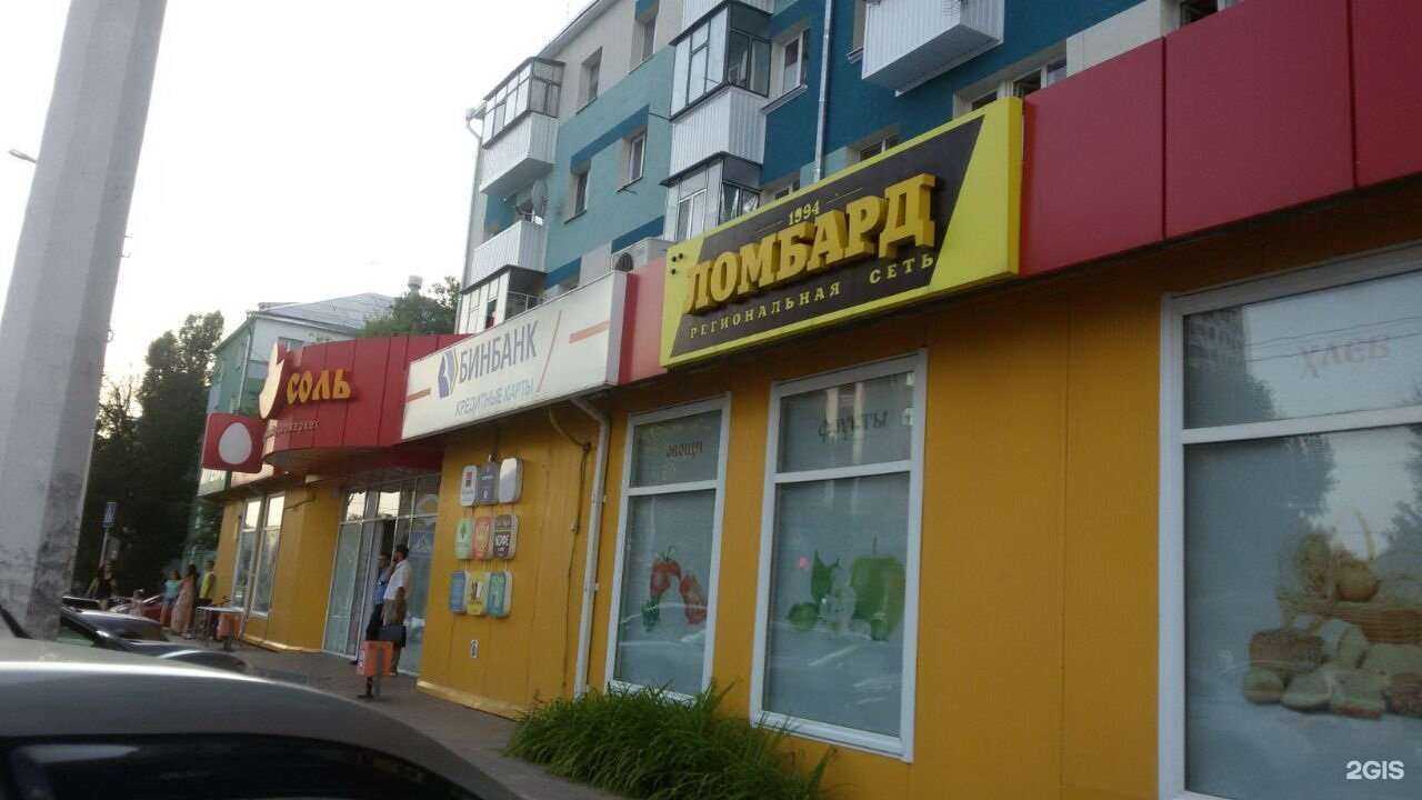 Отзывы на компанию Ломбард 1994 в Белгороде c фото