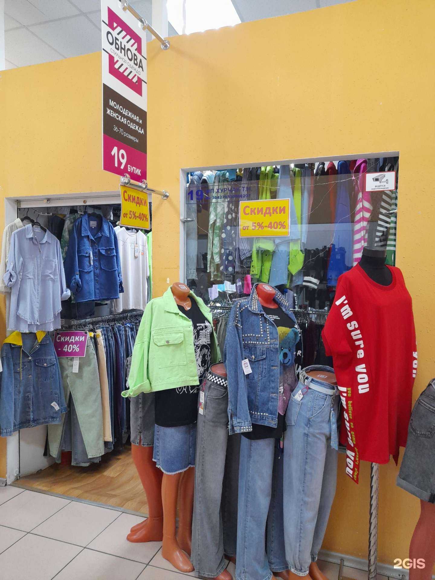 Отзывы на компанию Обнова в г. Комсомольск-на-Амуре c фото