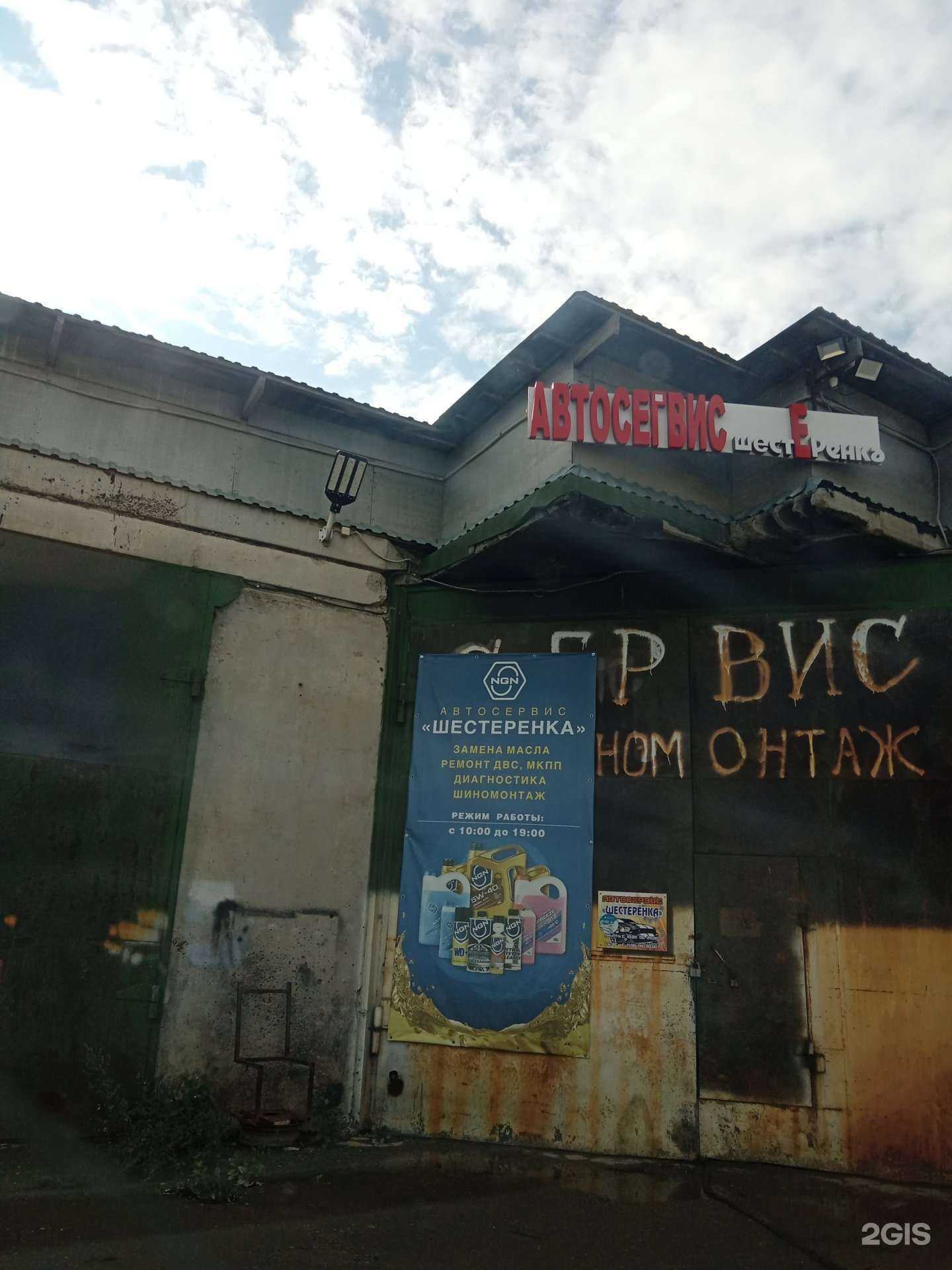 Отзывы на компанию Шестеренка в г. Каменск-Уральский c фото