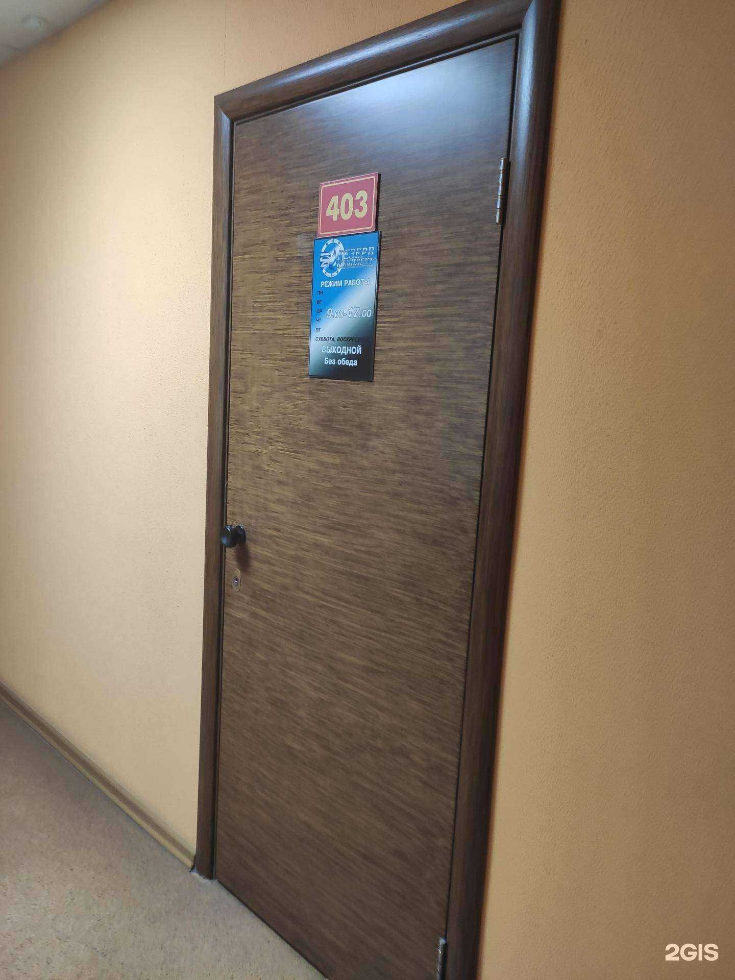 Отзывы на компанию Резерв Комплект в г. Арзамас c фото